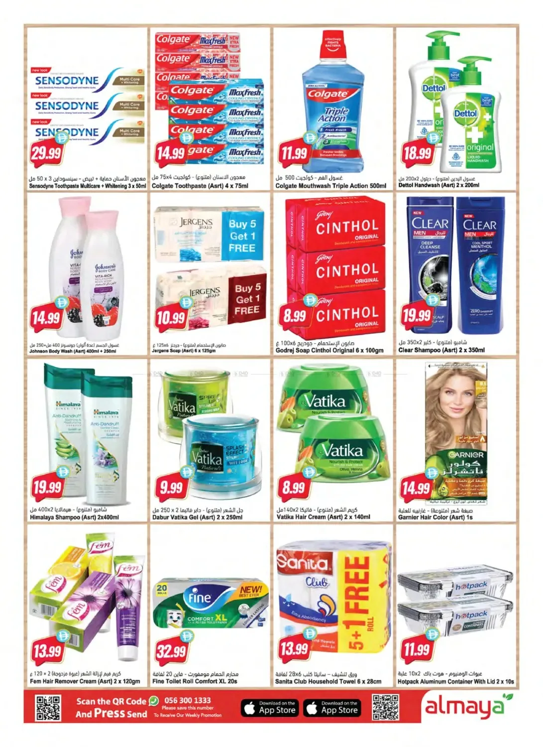 Summer Savings from Al Maya until 4th August - Al Maya UAE Offers & Promotions — page 16