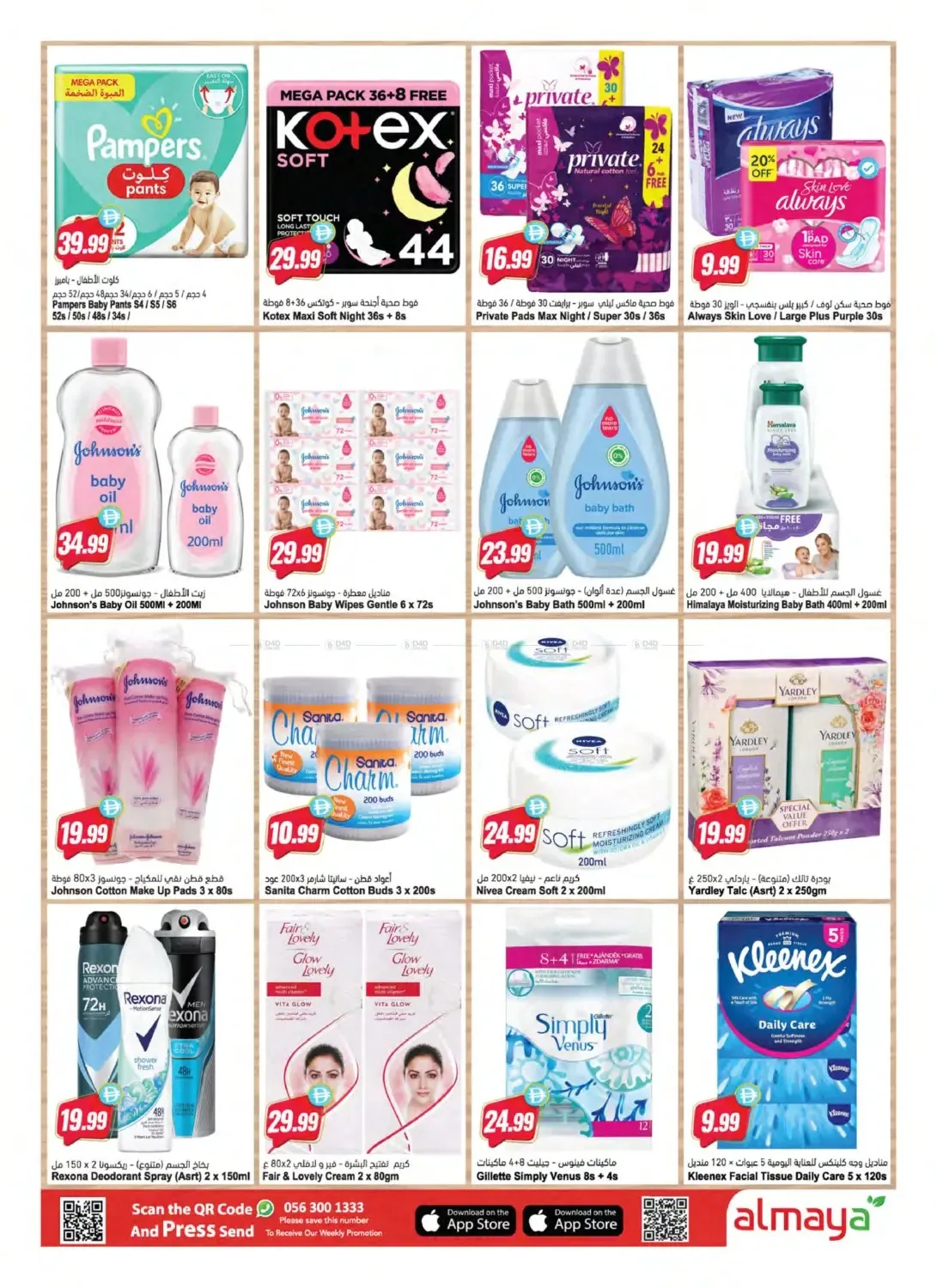 Summer Savings from Al Maya until 4th August - Al Maya UAE Offers & Promotions — page 17