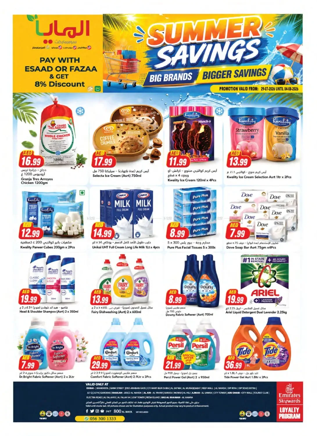 Summer Savings from Al Maya until 4th August - Al Maya UAE Offers & Promotions — page 20