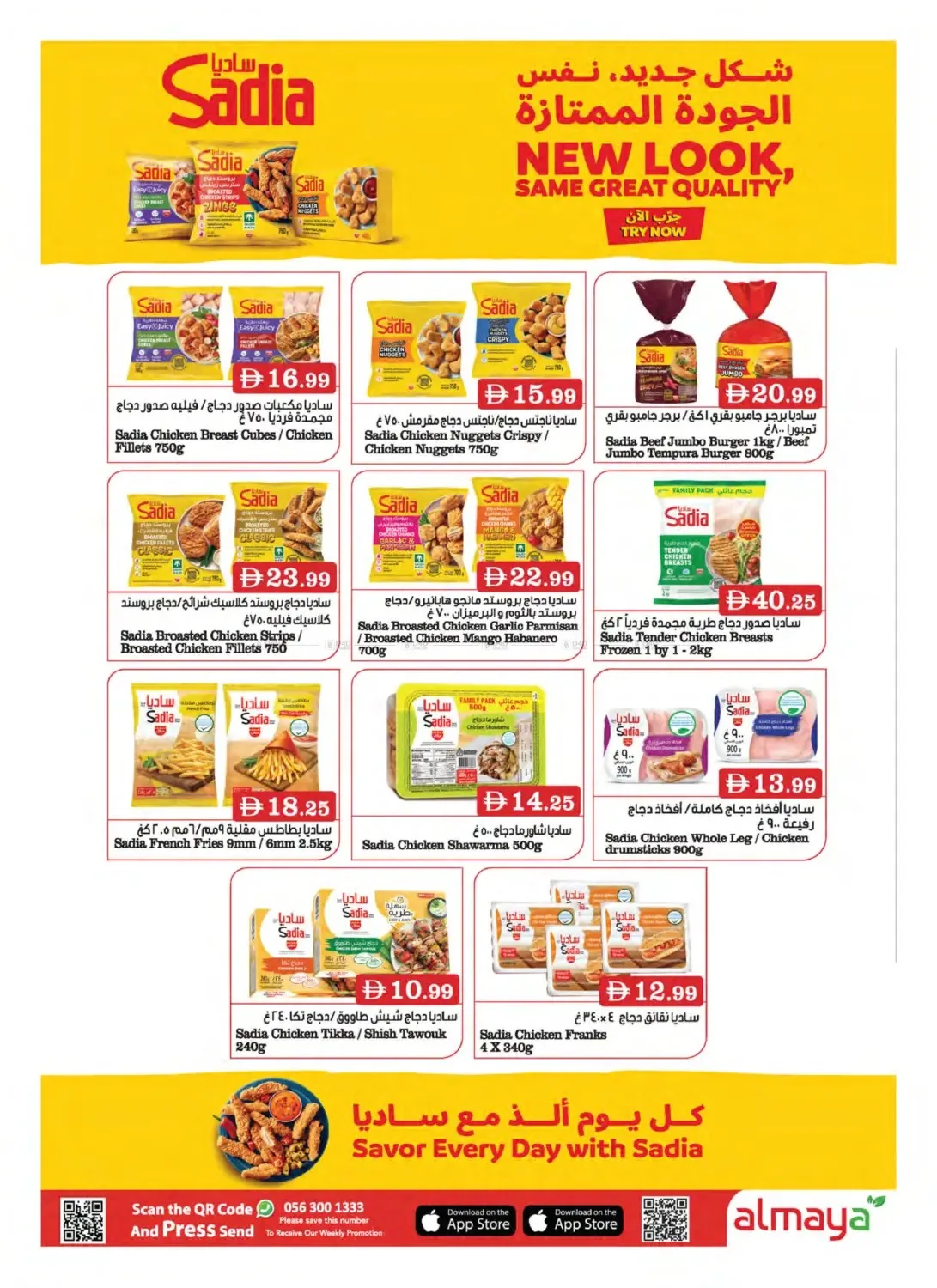 Summer Savings from Al Maya until 4th August - Al Maya UAE Offers & Promotions — page 3