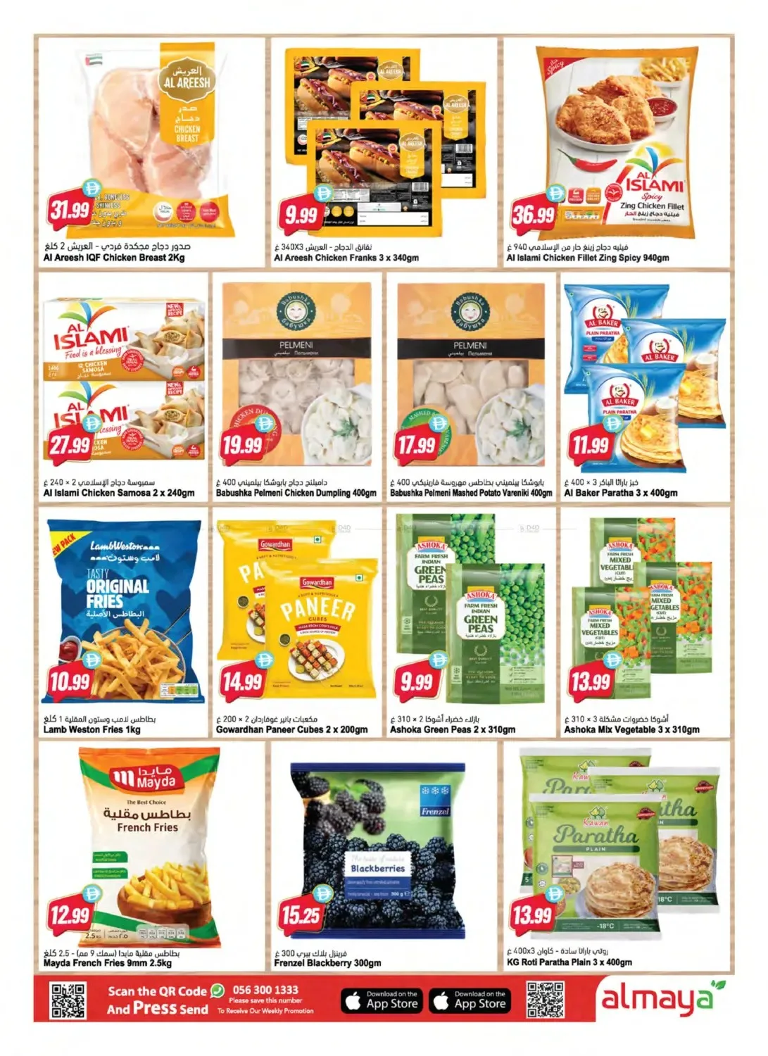 Summer Savings from Al Maya until 4th August - Al Maya UAE Offers & Promotions — page 4