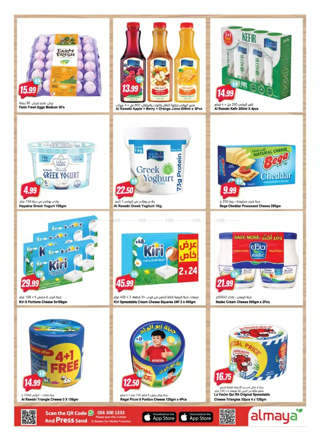 Summer Savings from Al Maya until 4th August - Al Maya UAE Offers & Promotions — page 5