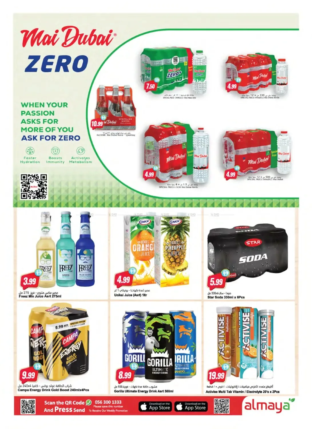 Summer Savings from Al Maya until 4th August - Al Maya UAE Offers & Promotions — page 6