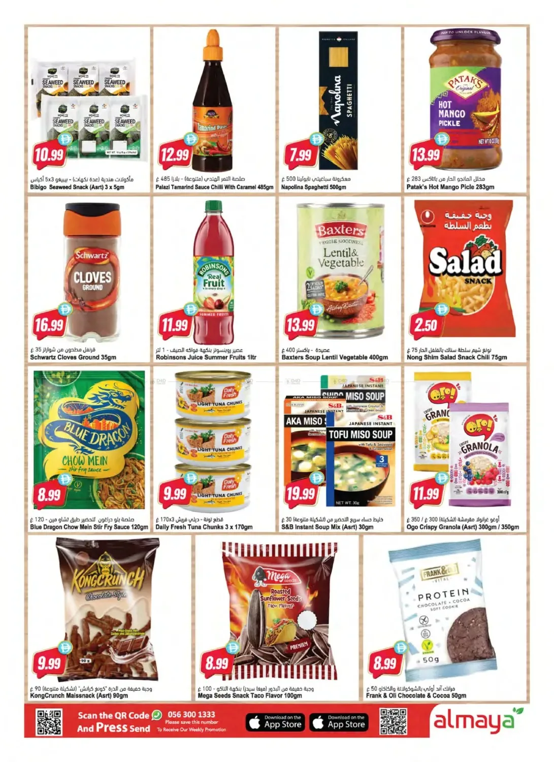 Summer Savings from Al Maya until 4th August - Al Maya UAE Offers & Promotions — page 8