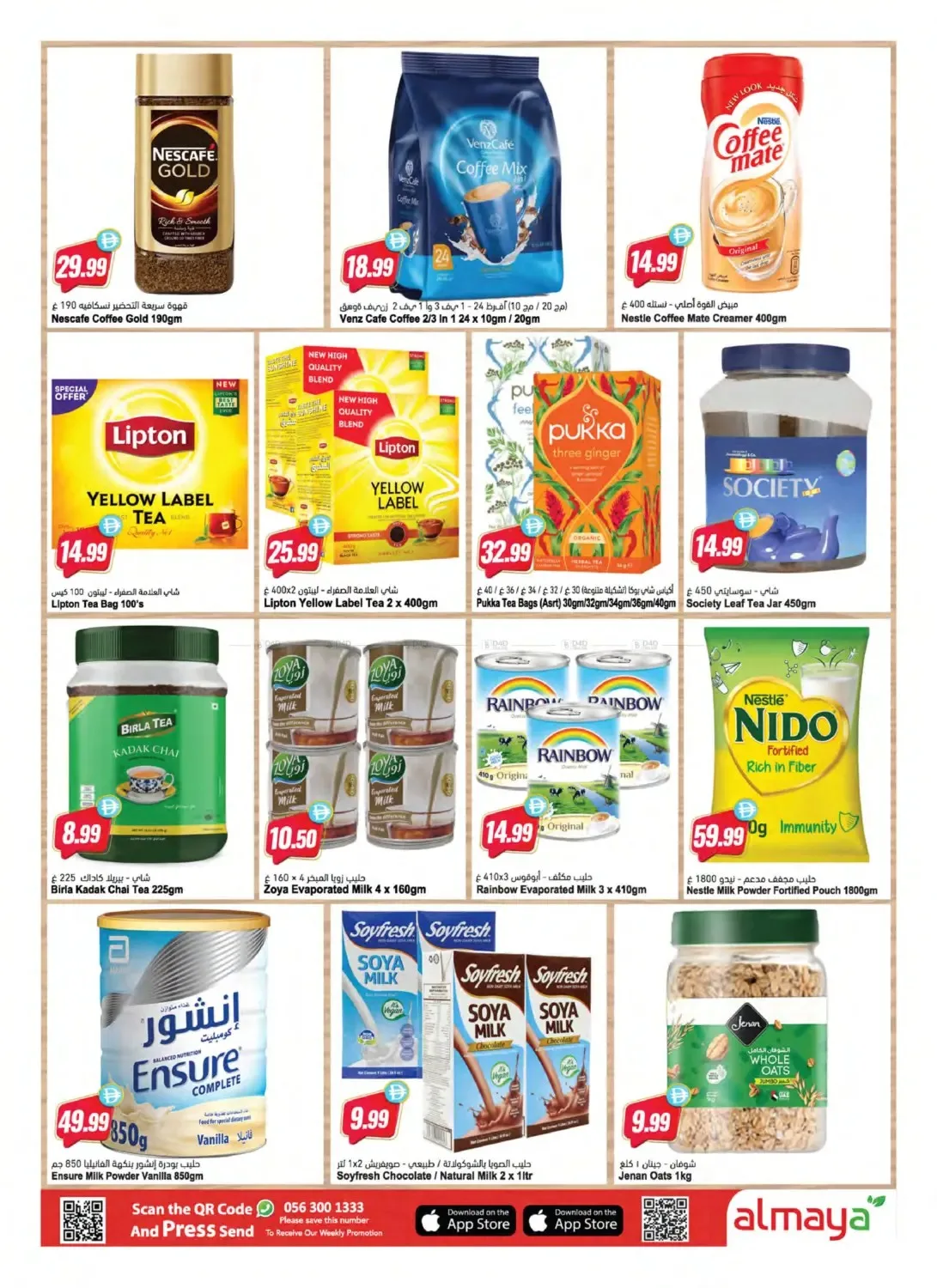Summer Savings from Al Maya until 4th August - Al Maya UAE Offers & Promotions — page 10