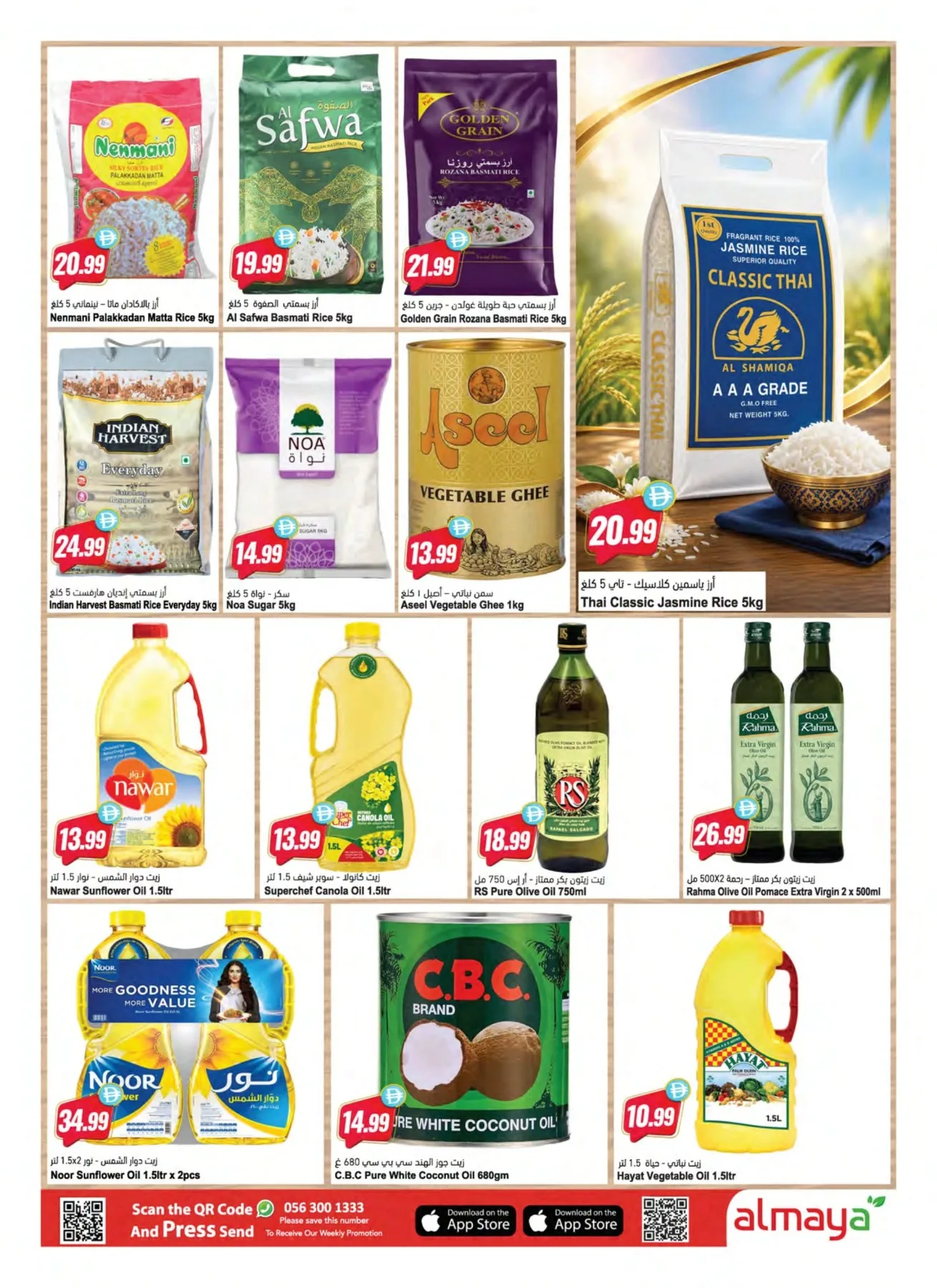 Travel Smart & Save More from Al Maya until 7th July - Al Maya UAE Offers & Promotions — page 12