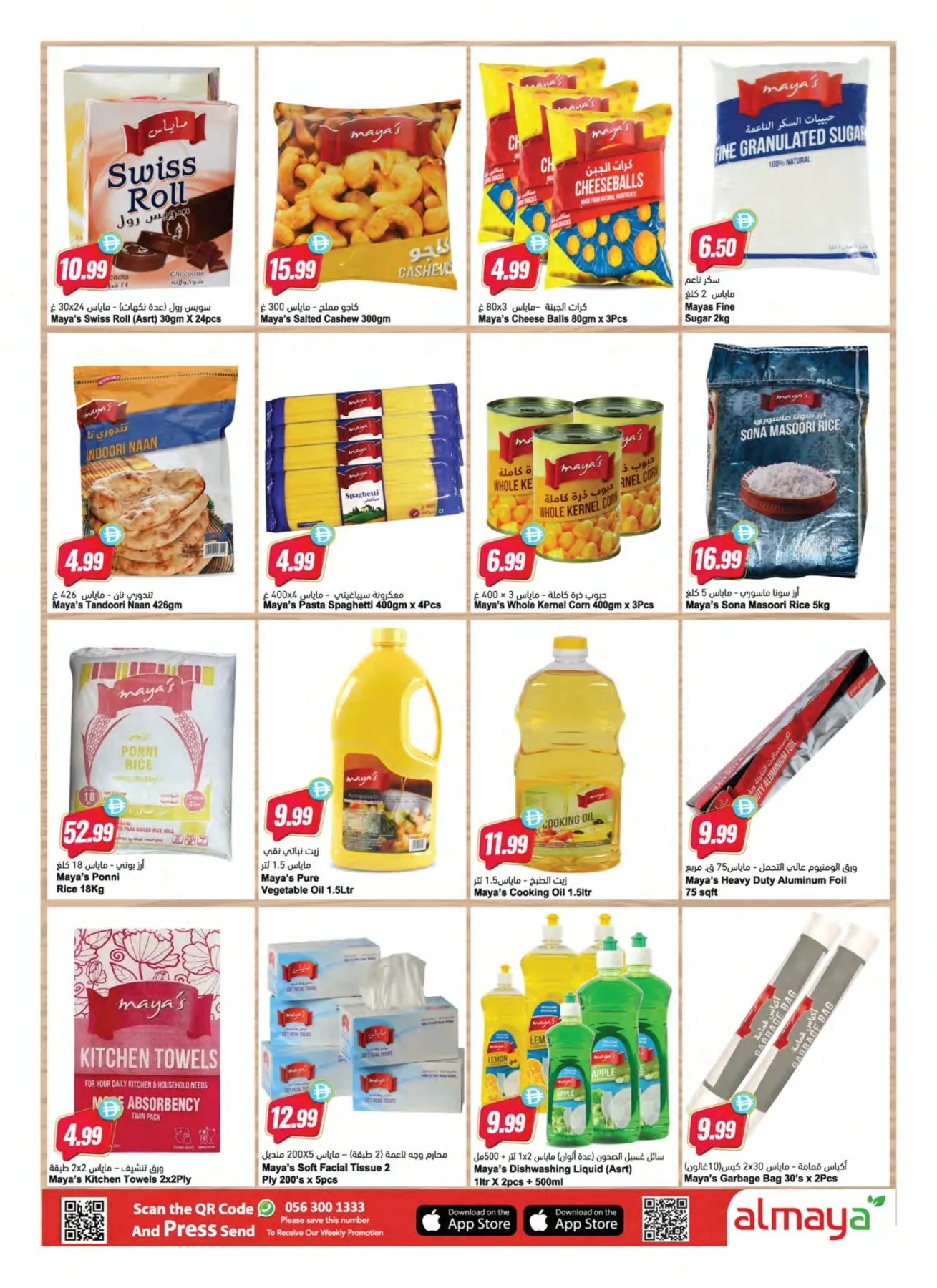 Travel Smart & Save More from Al Maya until 7th July - Al Maya UAE Offers & Promotions — page 18