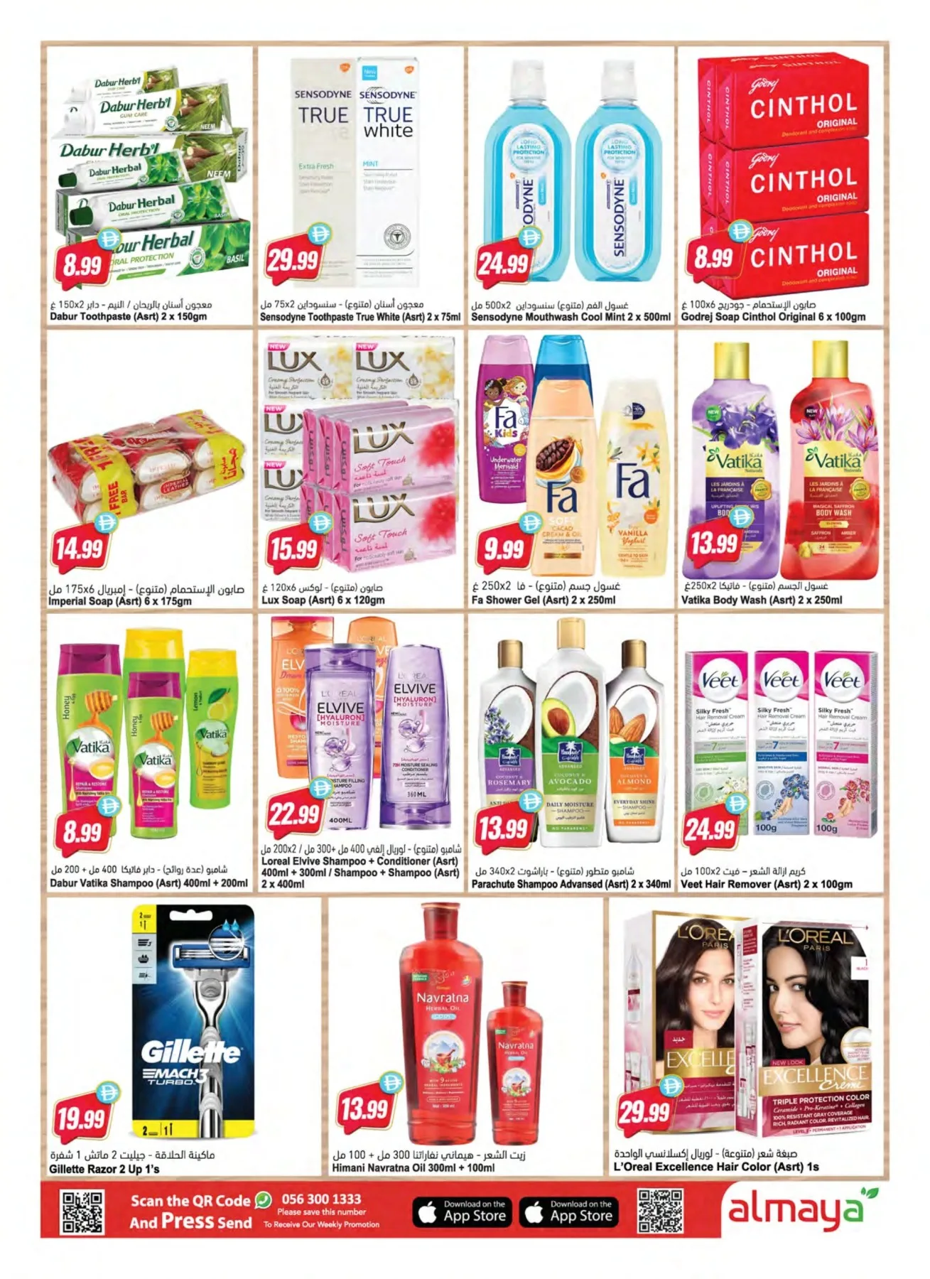Travel Smart & Save More from Al Maya until 7th July - Al Maya UAE Offers & Promotions — page 19