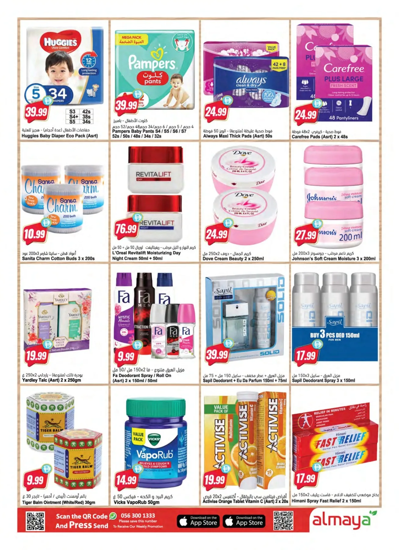 Travel Smart & Save More from Al Maya until 7th July - Al Maya UAE Offers & Promotions — page 20