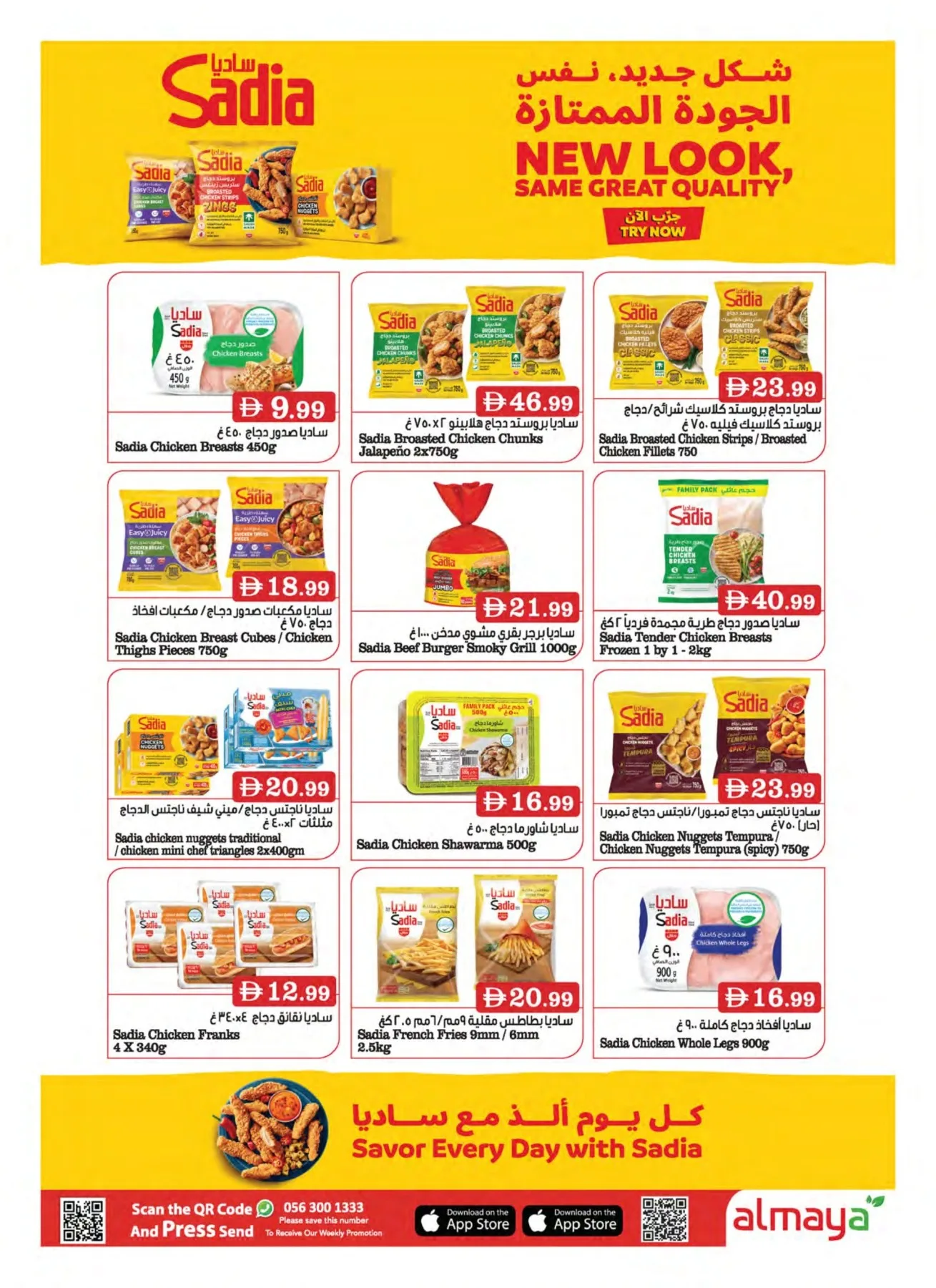 Travel Smart & Save More from Al Maya until 7th July - Al Maya UAE Offers & Promotions — page 3