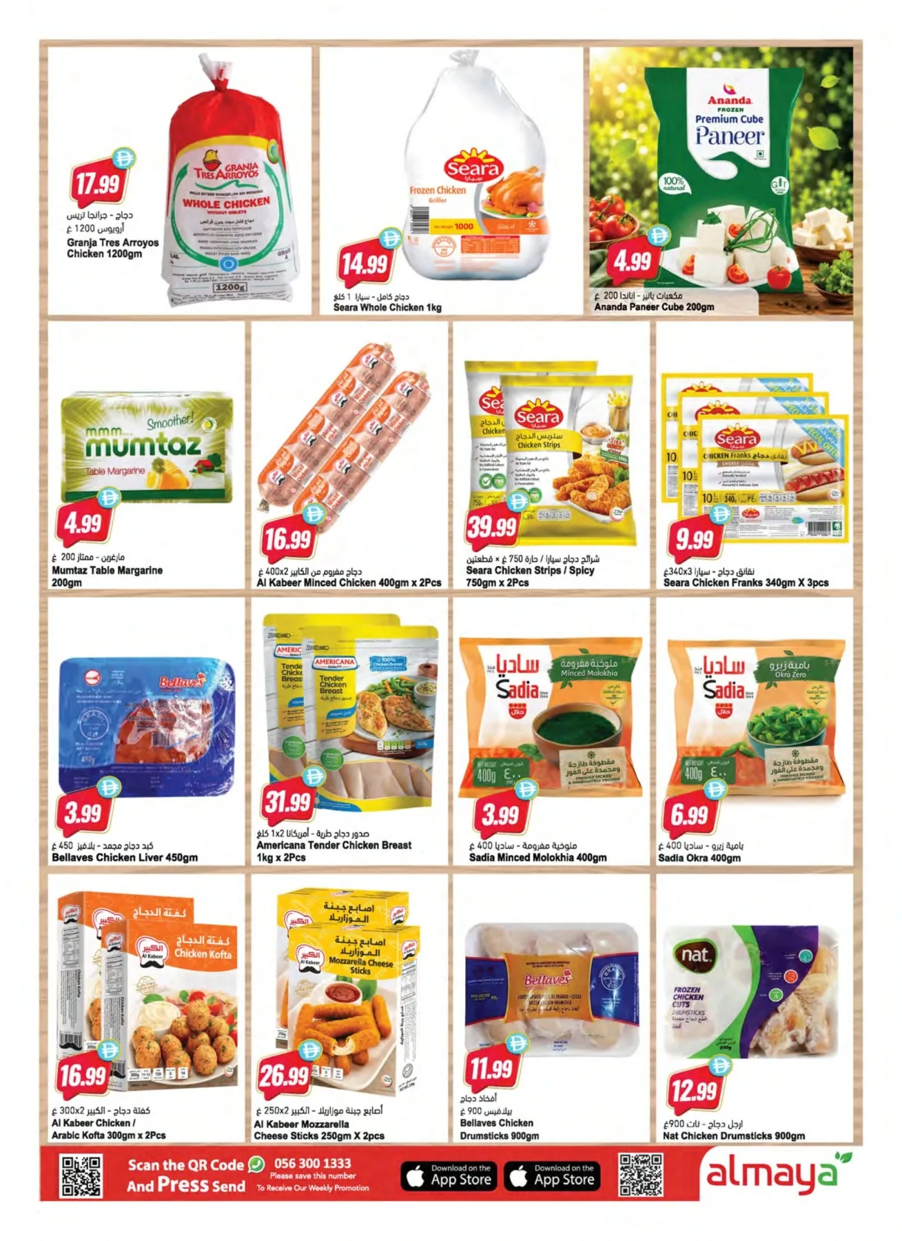 Travel Smart & Save More from Al Maya until 7th July - Al Maya UAE Offers & Promotions — page 4