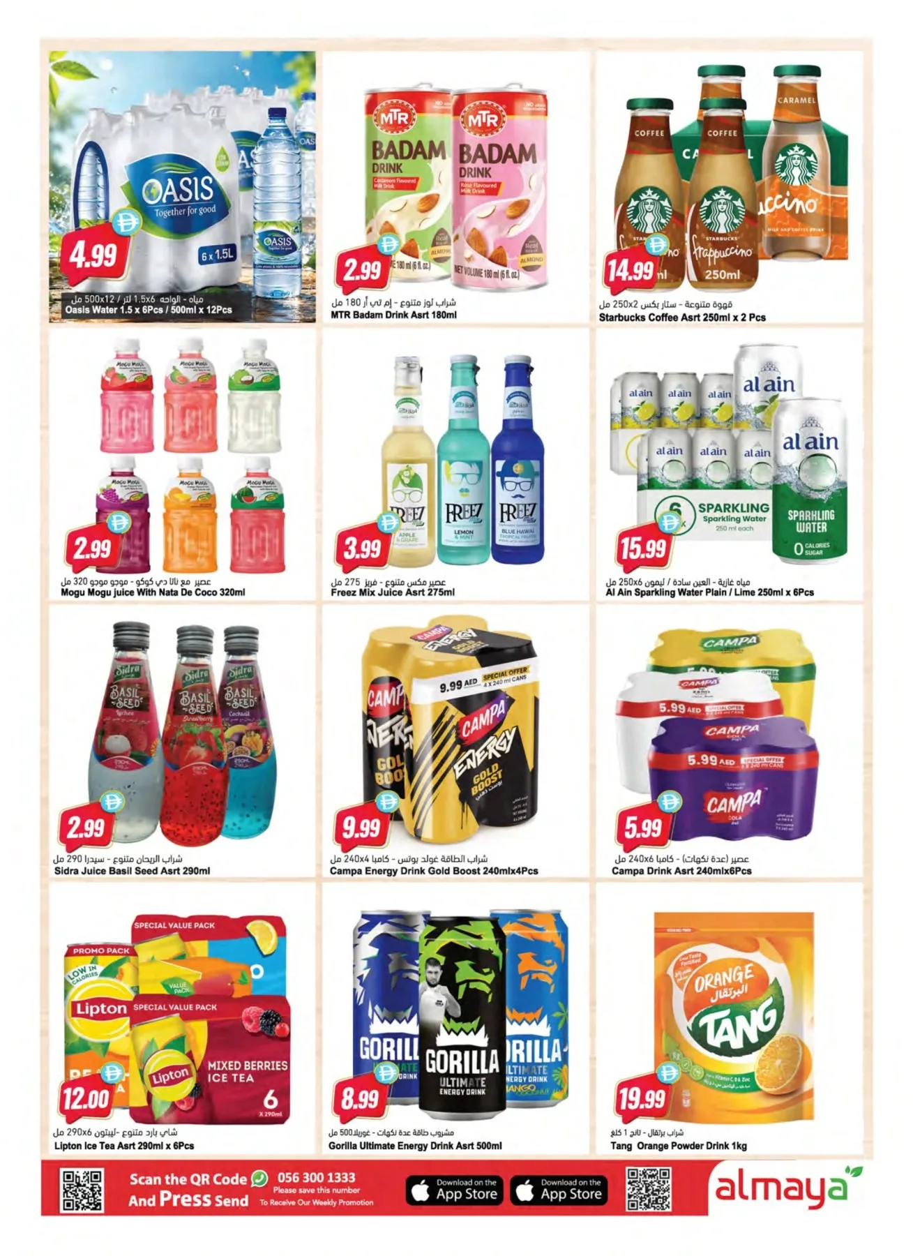 Travel Smart & Save More from Al Maya until 7th July - Al Maya UAE Offers & Promotions — page 7
