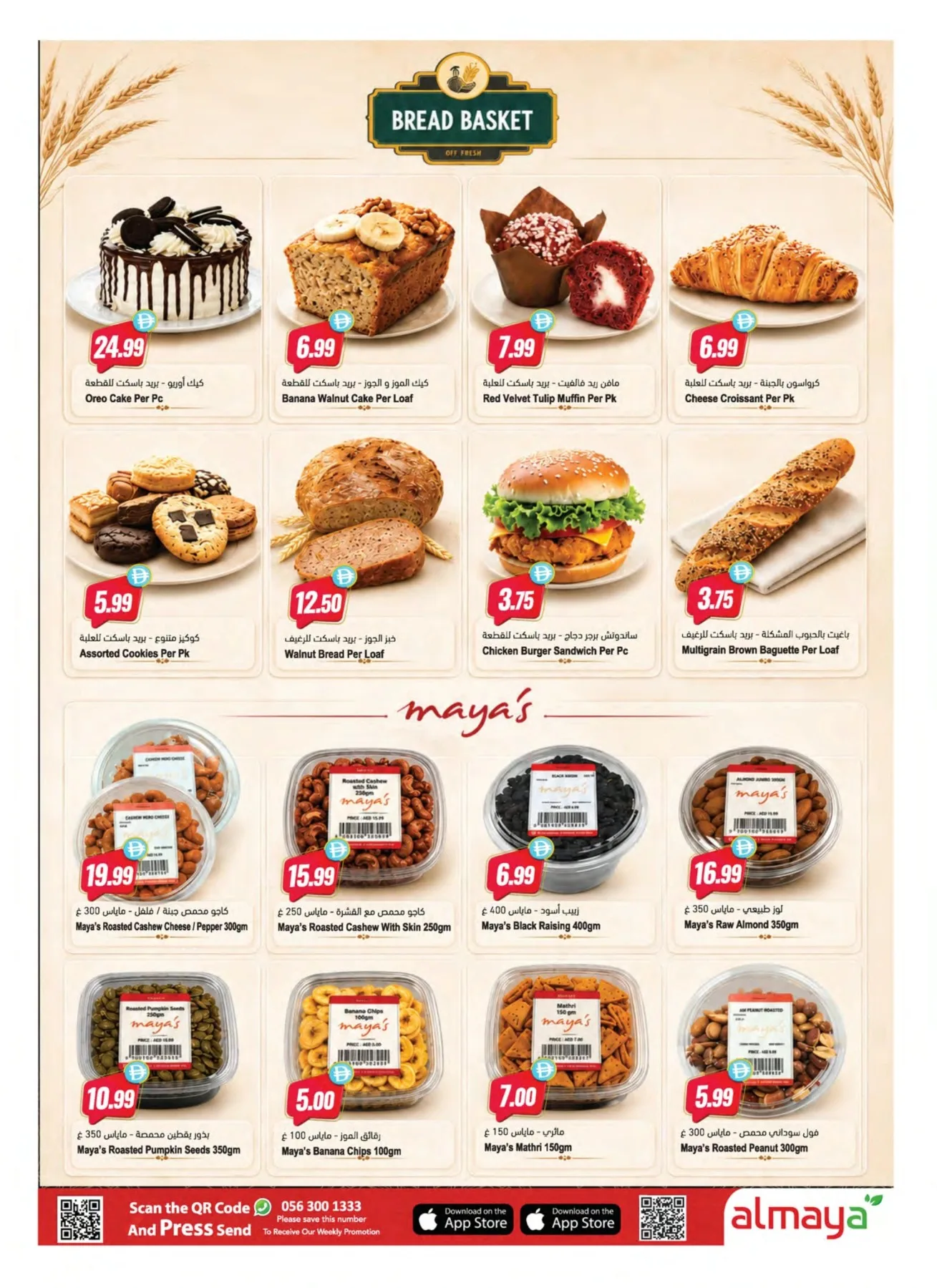 Travel Smart & Save More from Al Maya until 7th July - Al Maya UAE Offers & Promotions — page 8