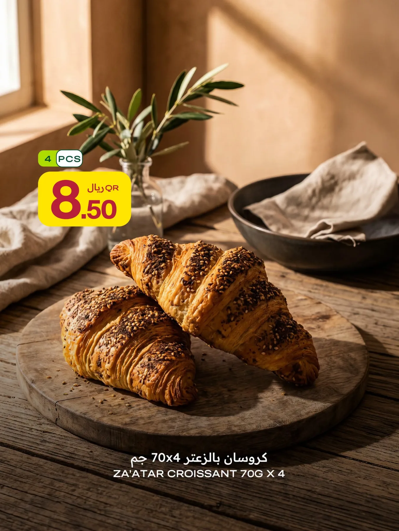 عروض المخبوزات من الميرة هايبرماركت حتي 5 أغسطس - عروض وتخفيضات الميرة هايبرماركت قطر — page 3