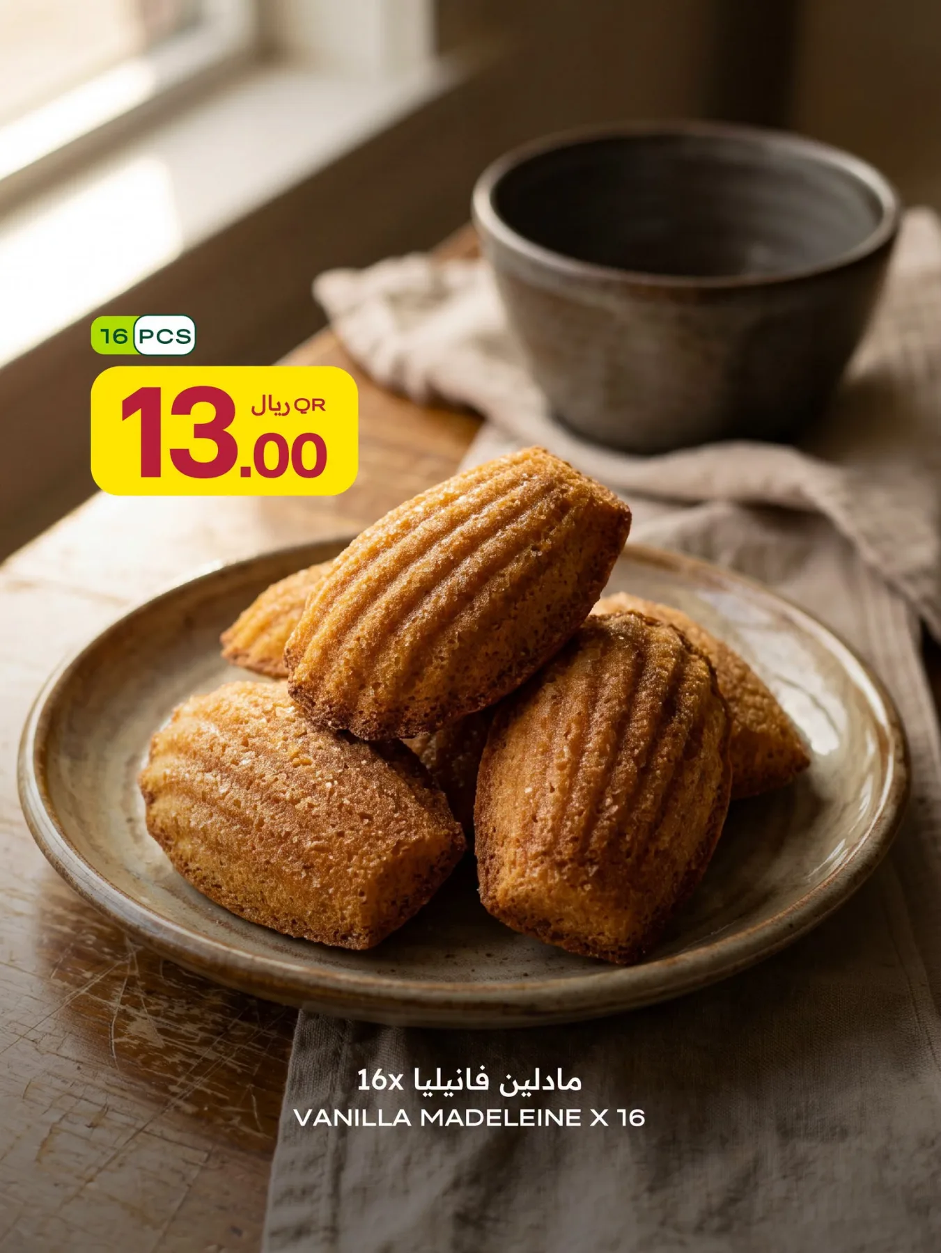 عروض المخبوزات من الميرة هايبرماركت حتي 5 أغسطس - عروض وتخفيضات الميرة هايبرماركت قطر — page 4