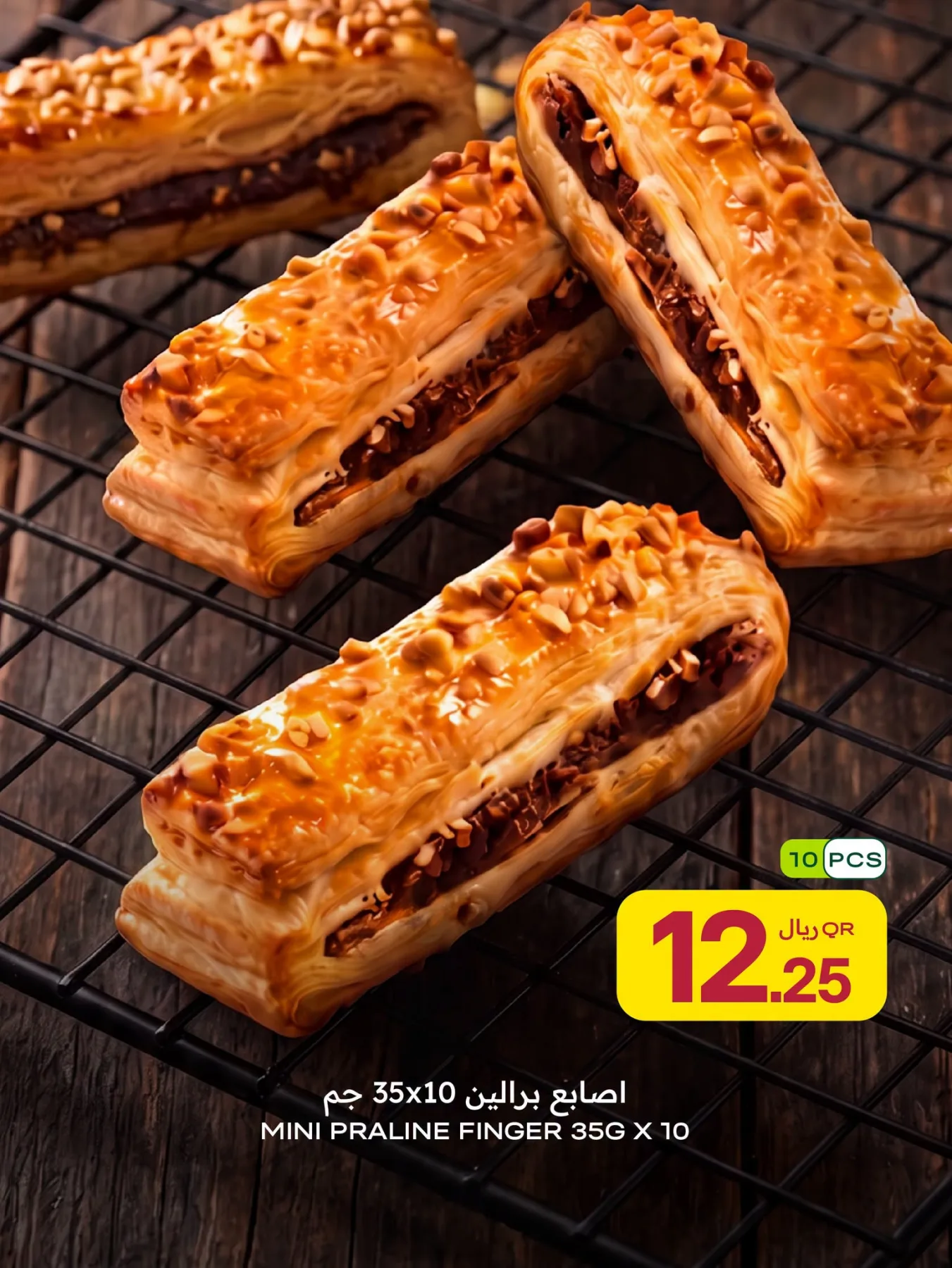 عروض المخبوزات من الميرة هايبرماركت حتي 5 أغسطس - عروض وتخفيضات الميرة هايبرماركت قطر — page 6
