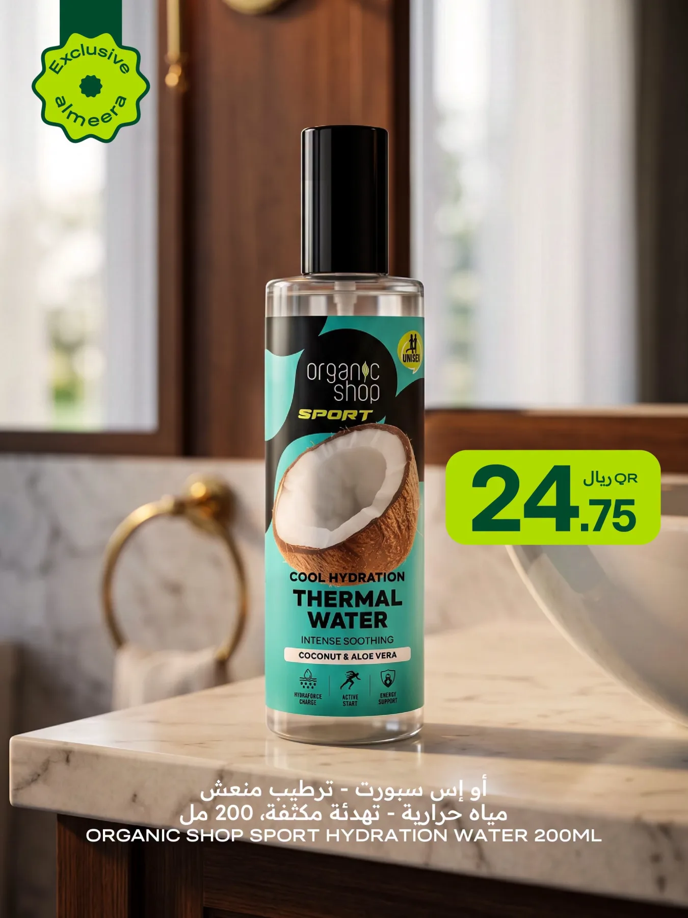 Exclusive Deals from Al Meera Hypermarket until 15th July - Al Meera Hypermarket Qatar Offers & Promotions catalogue cover