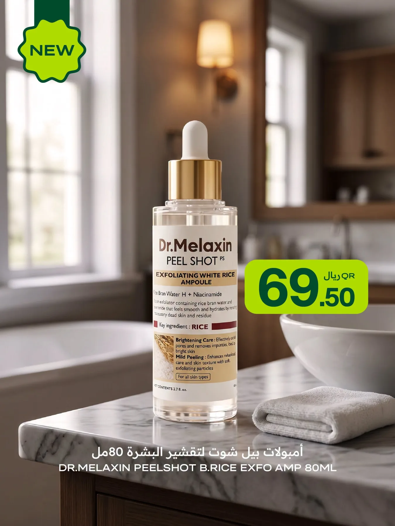 Exclusive Deals from Al Meera Hypermarket until 15th July - Al Meera Hypermarket Qatar Offers & Promotions — page 4