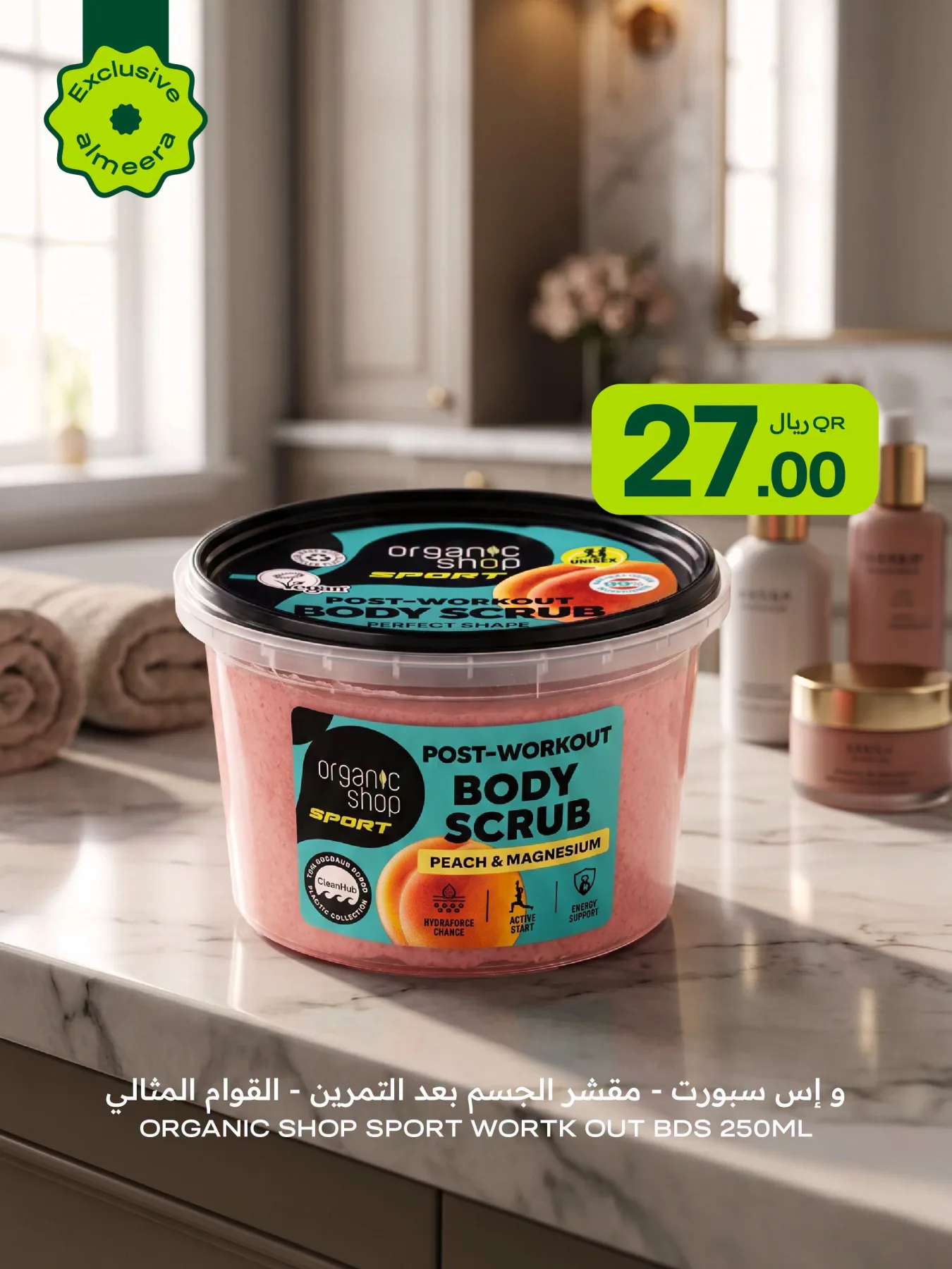 Exclusive Deals from Al Meera Hypermarket until 15th July - Al Meera Hypermarket Qatar Offers & Promotions — page 6