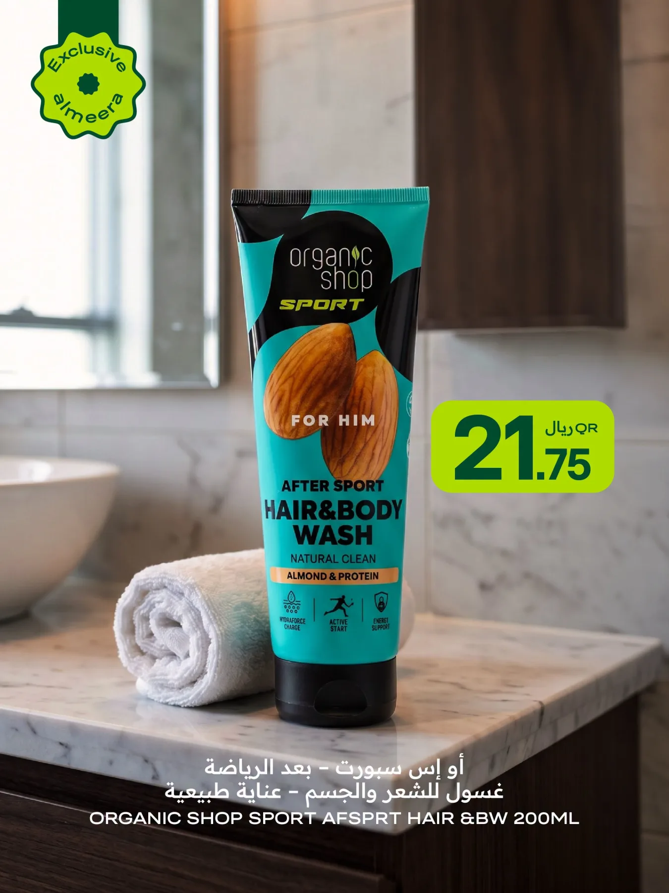 Exclusive Deals from Al Meera Hypermarket until 15th July - Al Meera Hypermarket Qatar Offers & Promotions — page 7