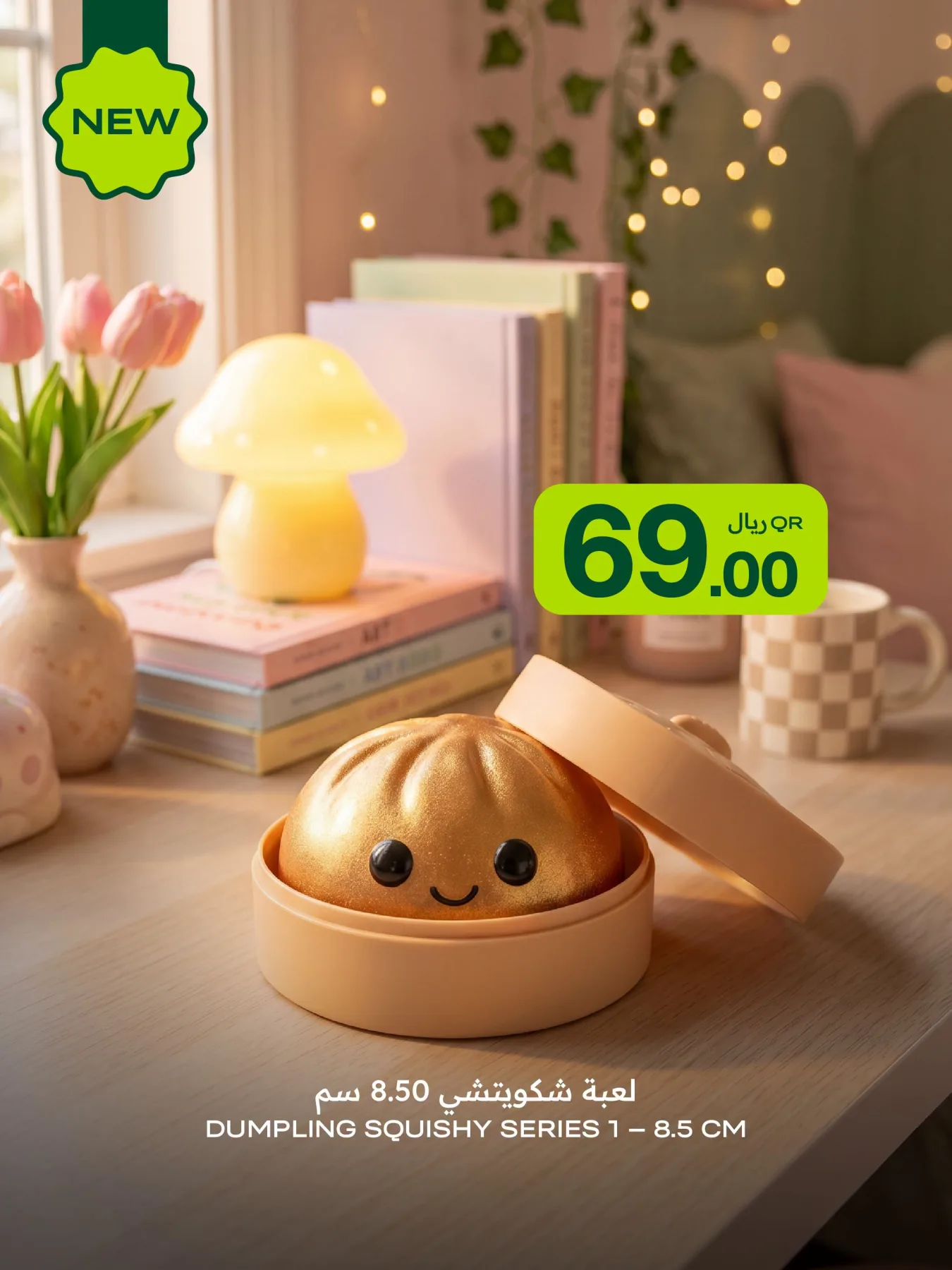 New in Store from Al Meera Hypermarket until 15th July - Al Meera Hypermarket Qatar Offers & Promotions — page 4