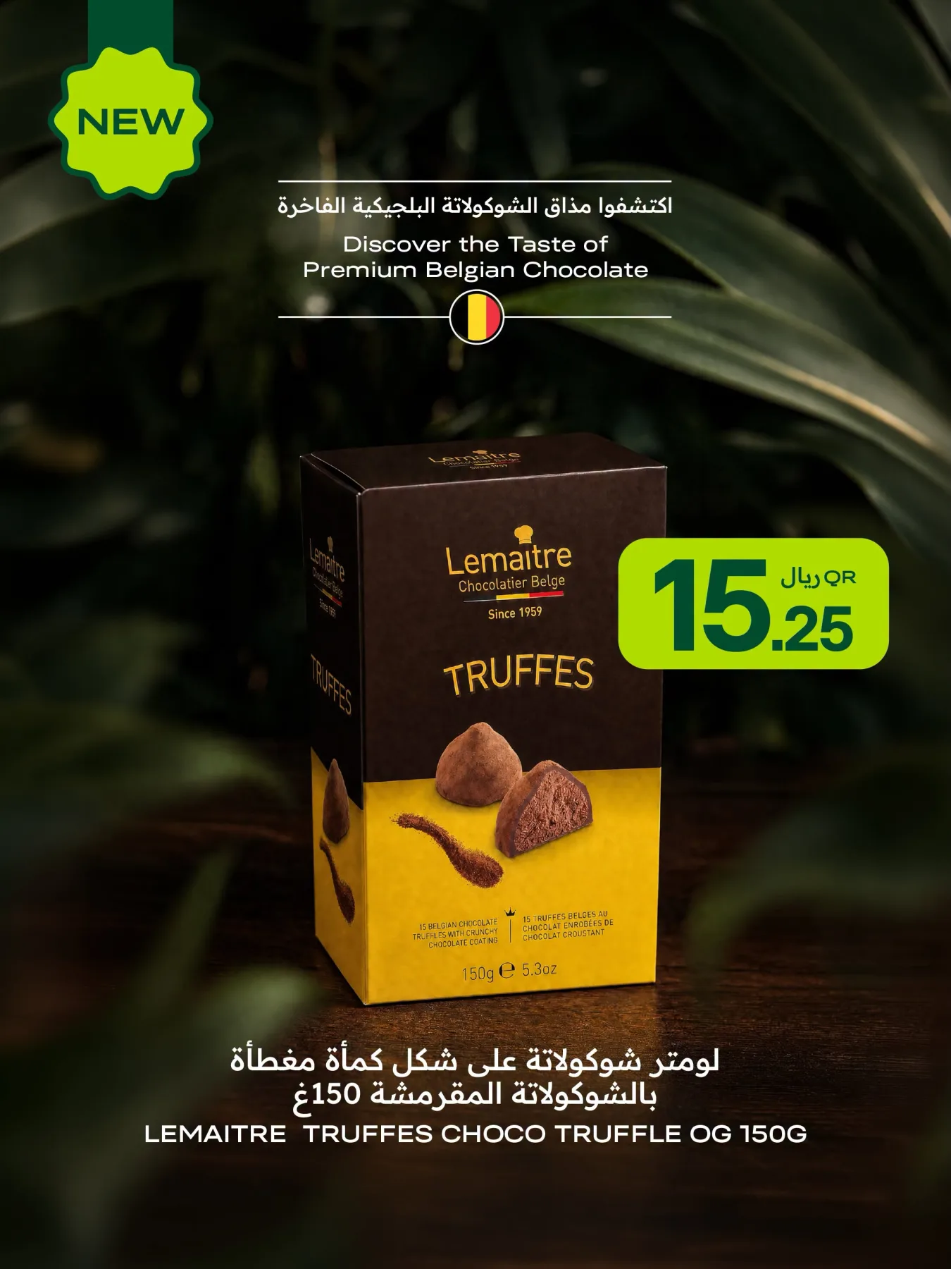 New in Store from Al Meera Hypermarket until 5th August - Al Meera Hypermarket Qatar Offers & Promotions — page 2