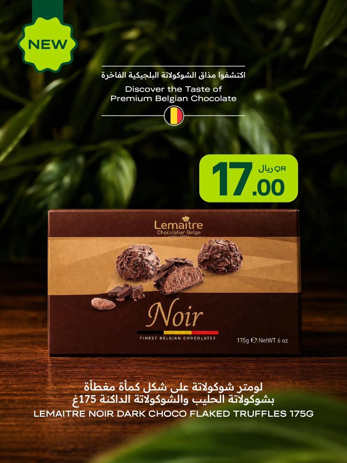 New in Store from Al Meera Hypermarket until 5th August - Al Meera Hypermarket Qatar Offers & Promotions — page 3