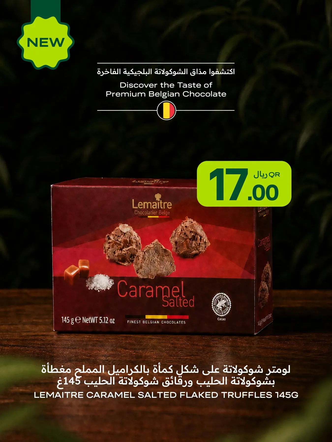 New in Store from Al Meera Hypermarket until 5th August - Al Meera Hypermarket Qatar Offers & Promotions — page 4