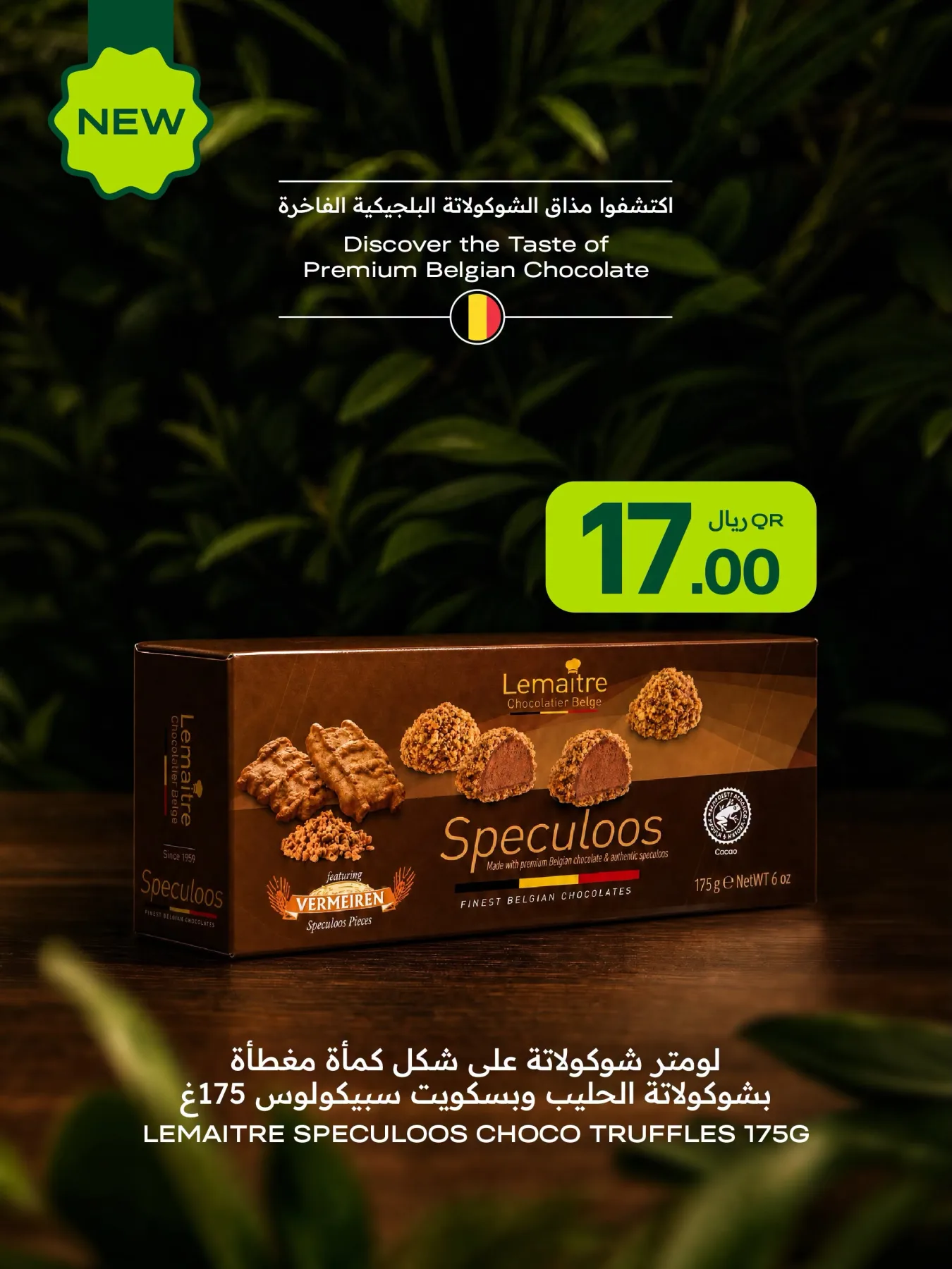 New in Store from Al Meera Hypermarket until 5th August - Al Meera Hypermarket Qatar Offers & Promotions — page 5