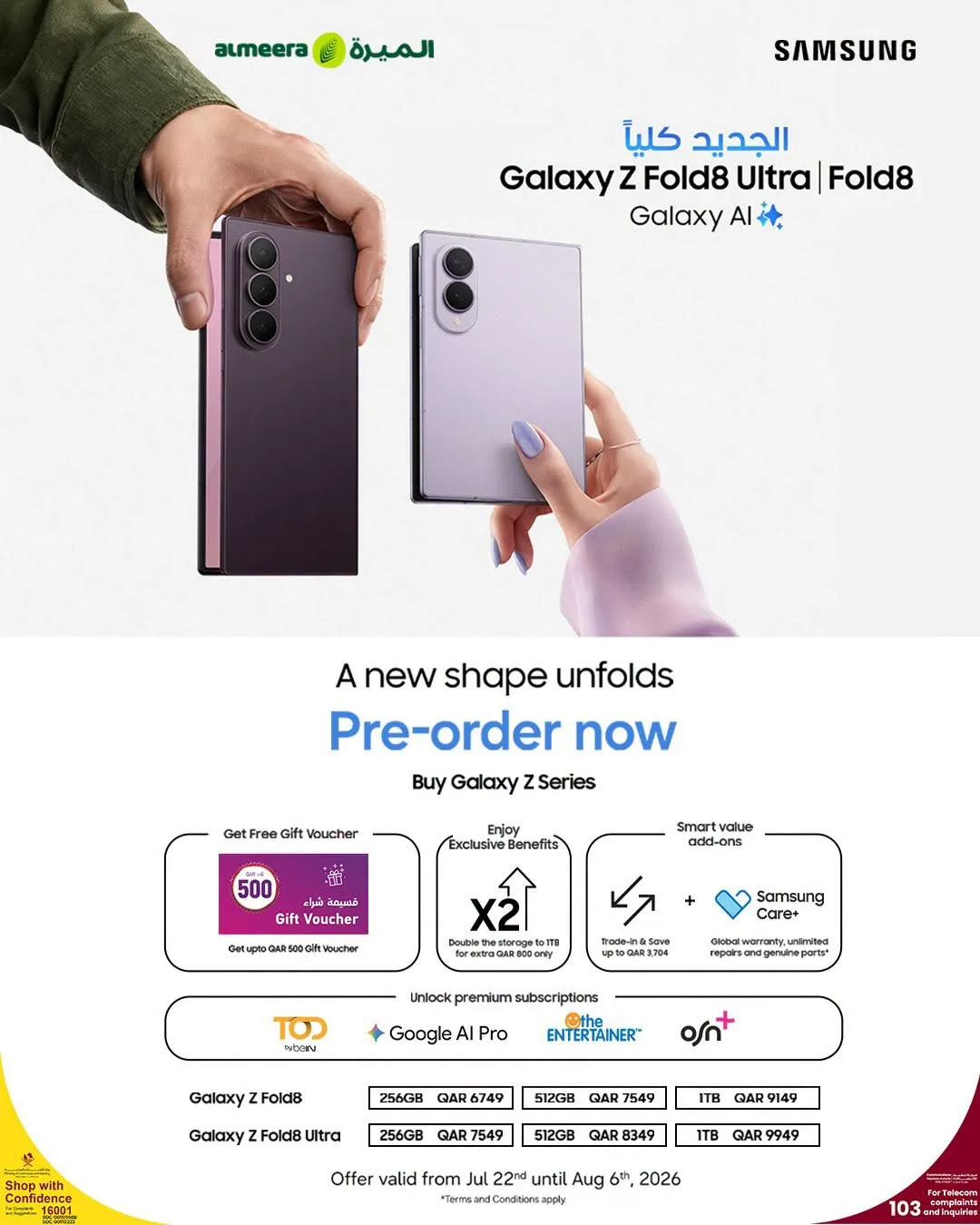 Pre Order Now - Samsung Galaxy Z Fold8 & Galaxy Z Fold8 Ultra from Al Meera Hypermarket until 6th August - Al Meera Hypermarket Qatar Offers & Promotions catalogue cover
