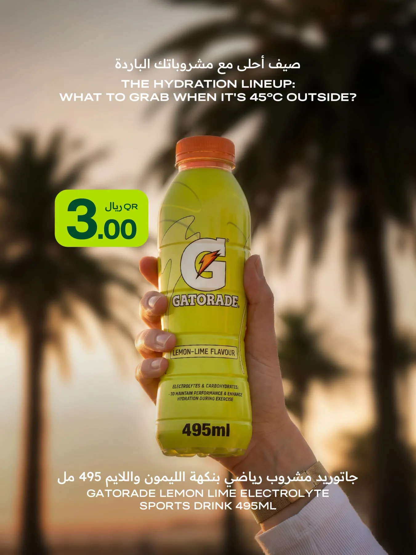 Special Offers from Al Meera Hypermarket until 26th July - Al Meera Hypermarket Qatar Offers & Promotions — page 3