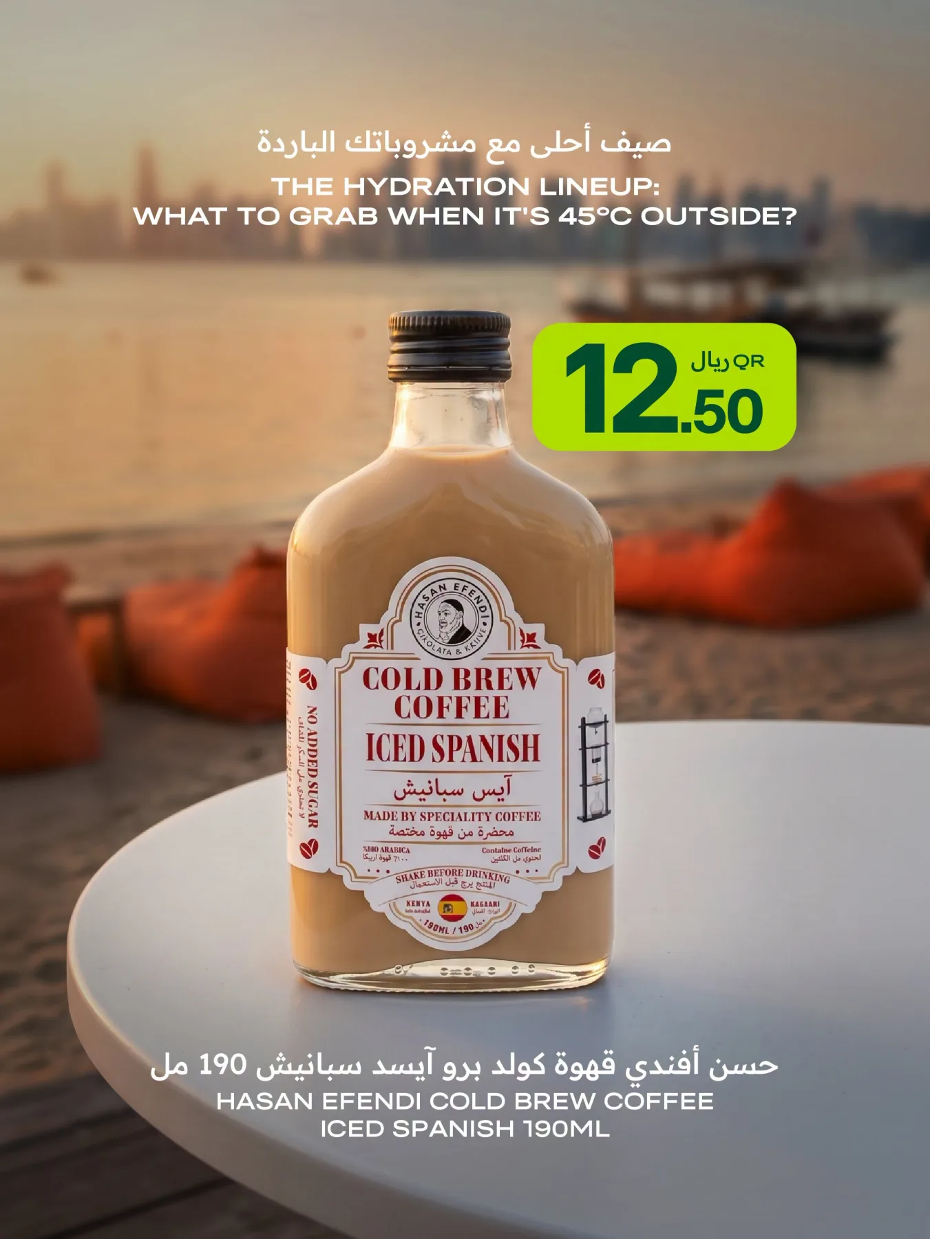 Special Offers from Al Meera Hypermarket until 26th July - Al Meera Hypermarket Qatar Offers & Promotions — page 5