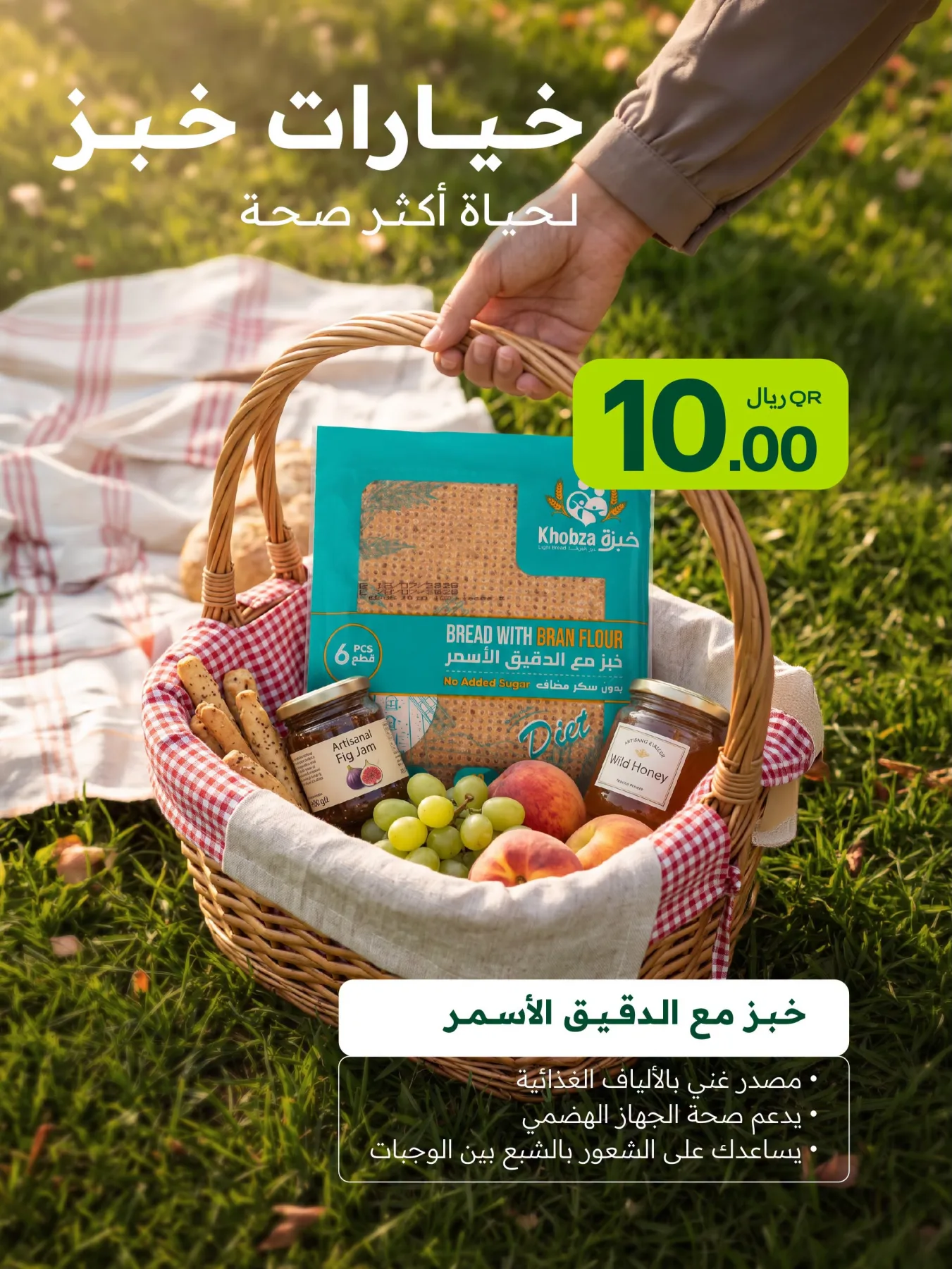 Special Offers, Vol 2 from Al Meera Hypermarket until 26th July - Al Meera Hypermarket Qatar Offers & Promotions catalogue cover