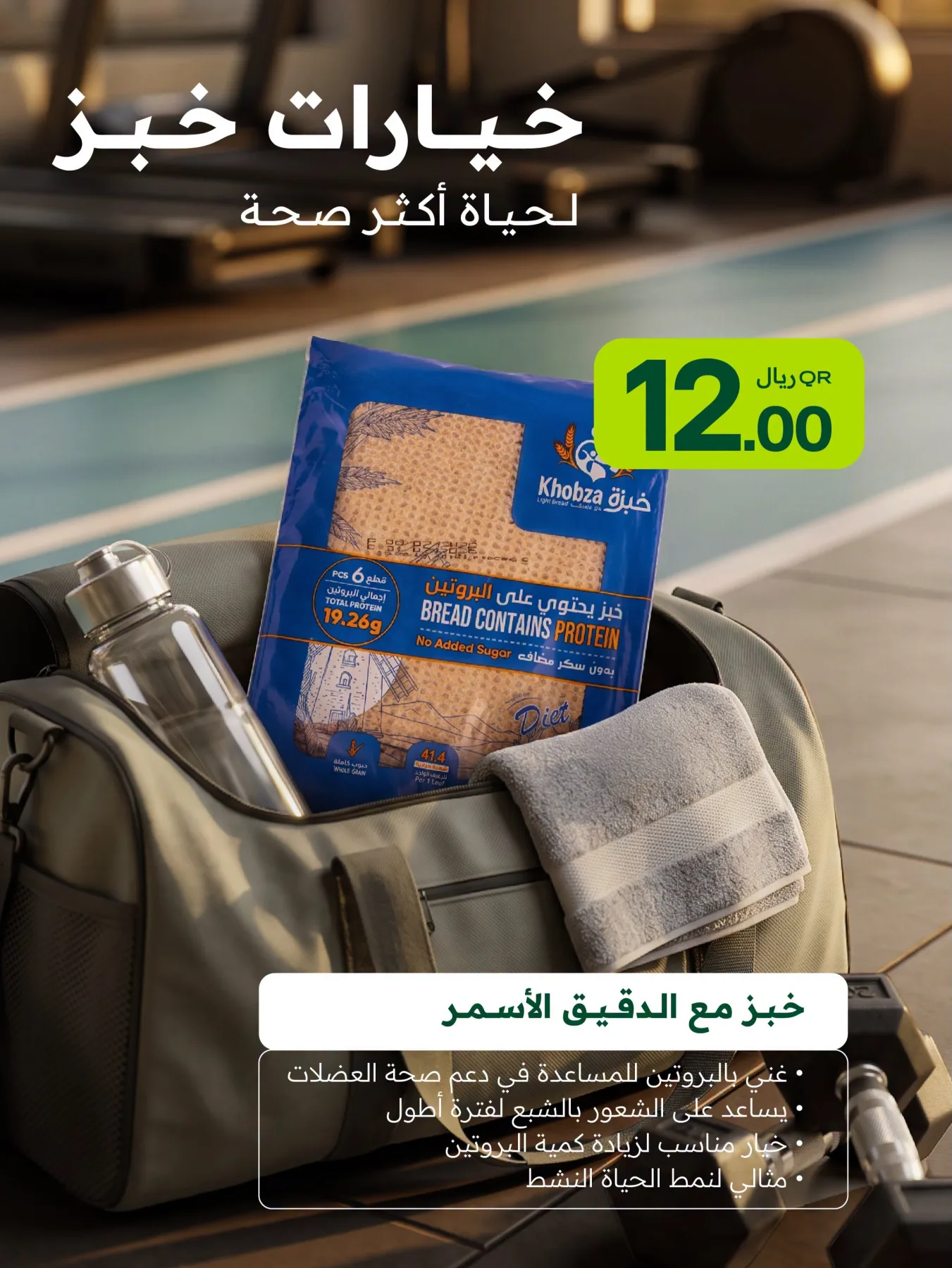 Special Offers, Vol 2 from Al Meera Hypermarket until 26th July - Al Meera Hypermarket Qatar Offers & Promotions — page 3