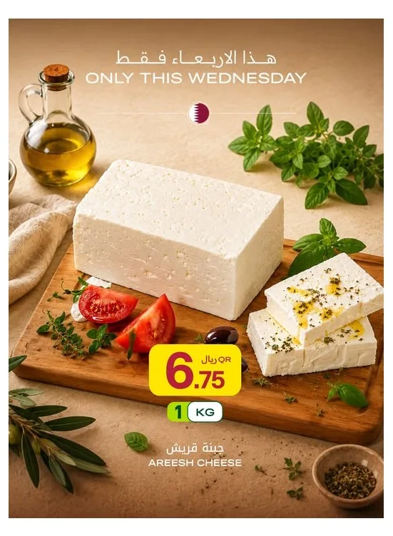 Wednesday Offer from Al Meera Hypermarket until 8th July - Al Meera Hypermarket Qatar Offers & Promotions catalogue cover