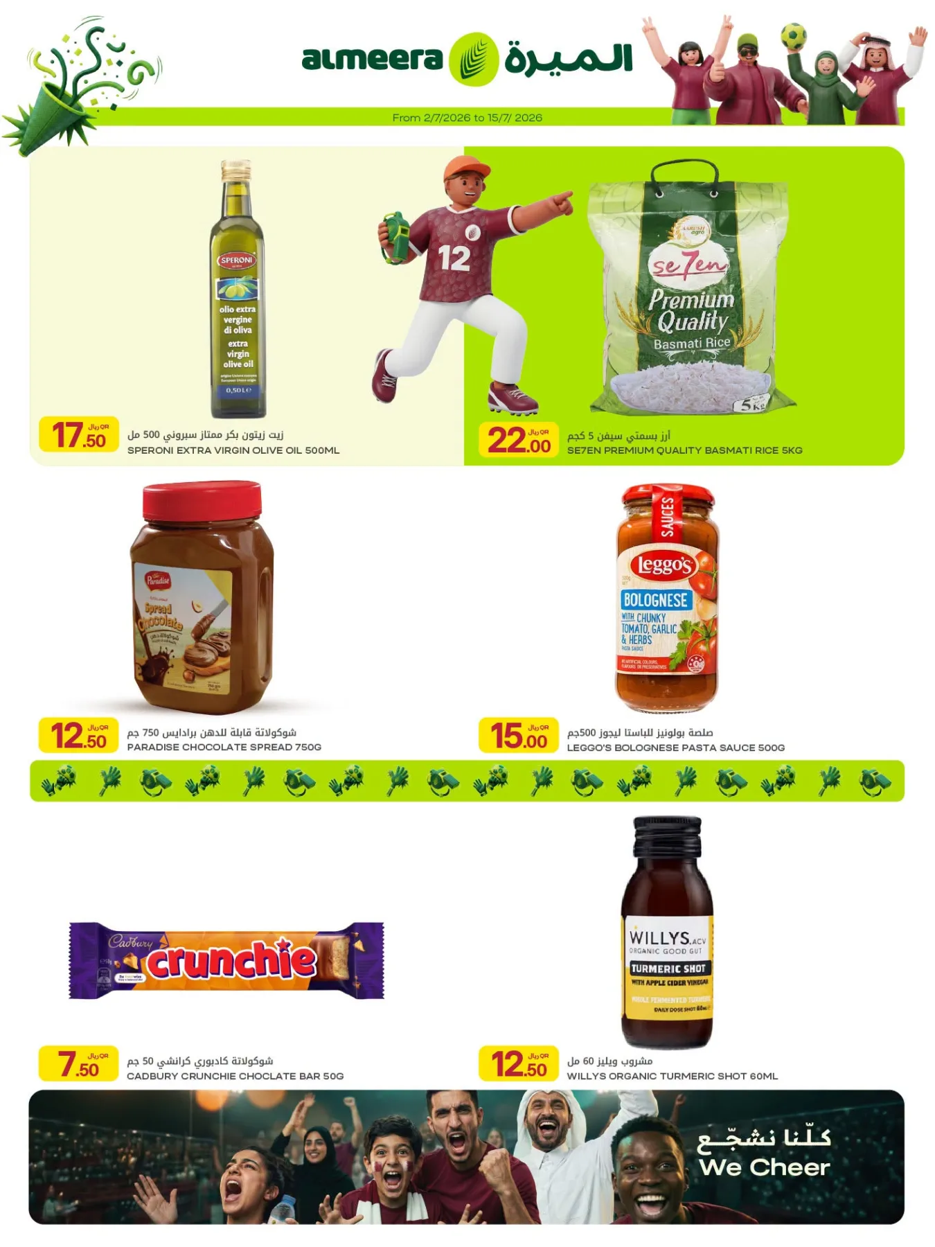 Weekly Offers from Al Meera Hypermarket until 15th July - Al Meera Hypermarket Qatar Offers & Promotions — page 29
