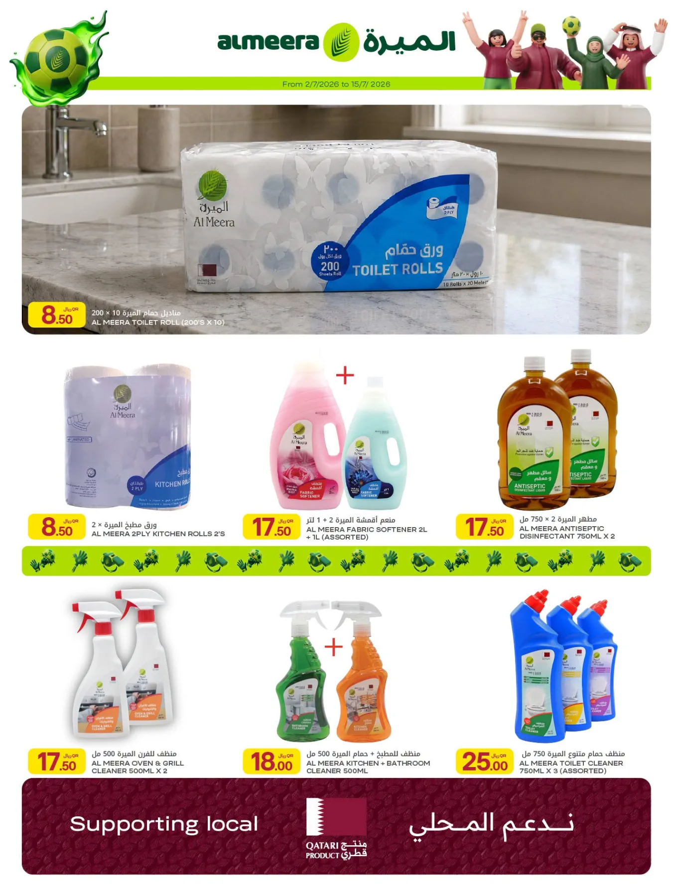 Weekly Offers from Al Meera Hypermarket until 15th July - Al Meera Hypermarket Qatar Offers & Promotions — page 30