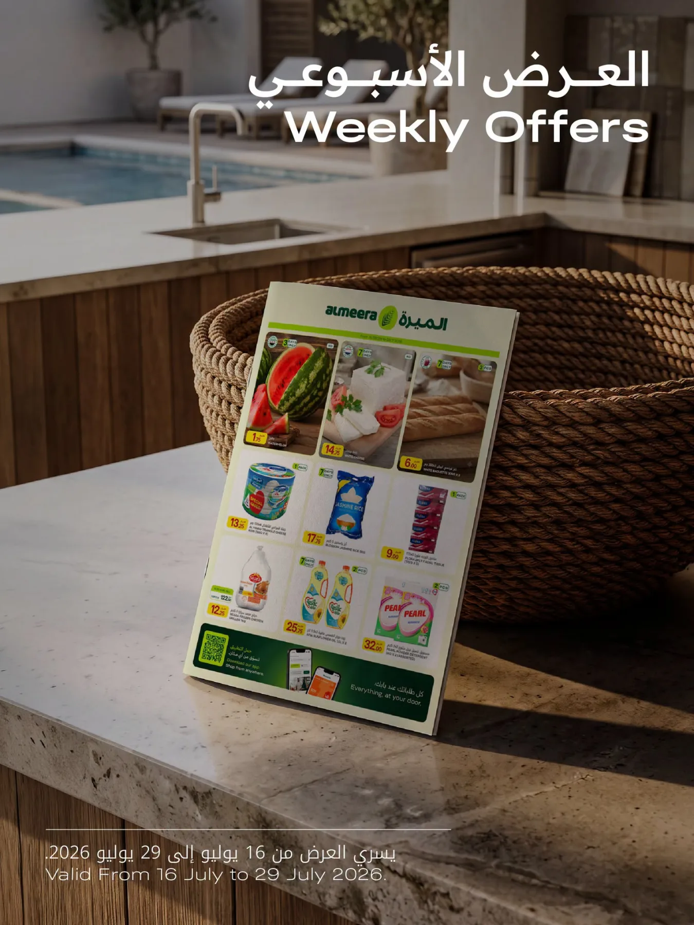 Weekly Offers from Al Meera Hypermarket until 29th July - Al Meera Hypermarket Qatar Offers & Promotions catalogue cover