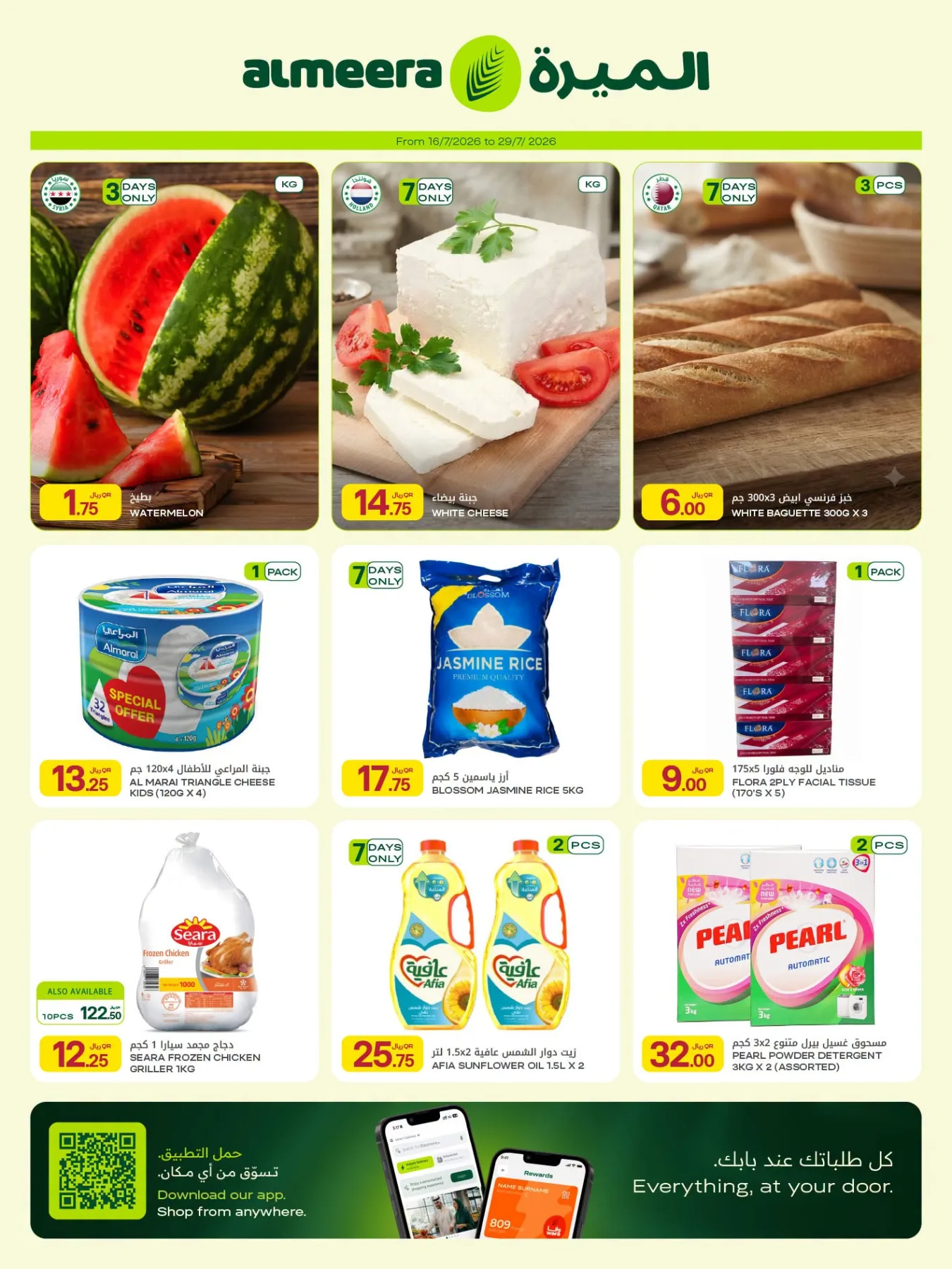 العروض الأسبوعية من الميرة هايبرماركت حتي 29 يوليو - عروض وتخفيضات الميرة هايبرماركت قطر — page 2