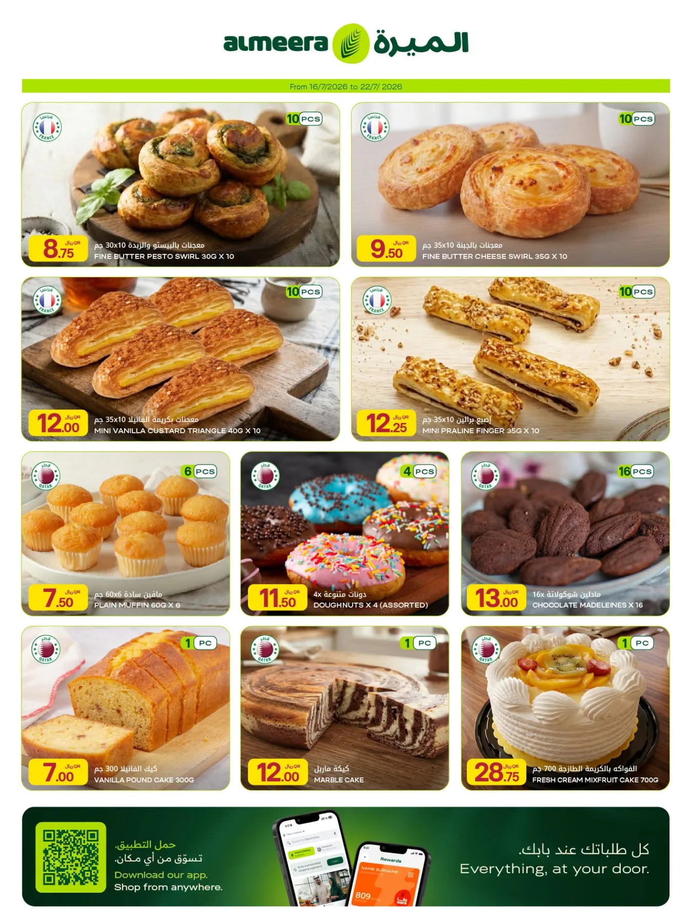 العروض الأسبوعية من الميرة هايبرماركت حتي 29 يوليو - عروض وتخفيضات الميرة هايبرماركت قطر — page 11