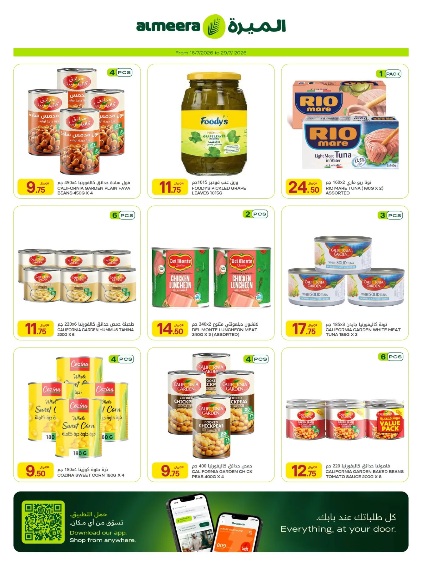 العروض الأسبوعية من الميرة هايبرماركت حتي 29 يوليو - عروض وتخفيضات الميرة هايبرماركت قطر — page 20