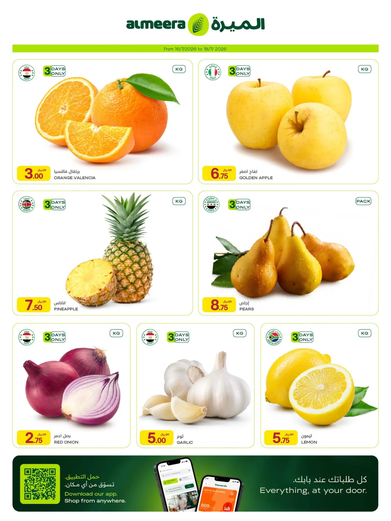 العروض الأسبوعية من الميرة هايبرماركت حتي 29 يوليو - عروض وتخفيضات الميرة هايبرماركت قطر — page 3