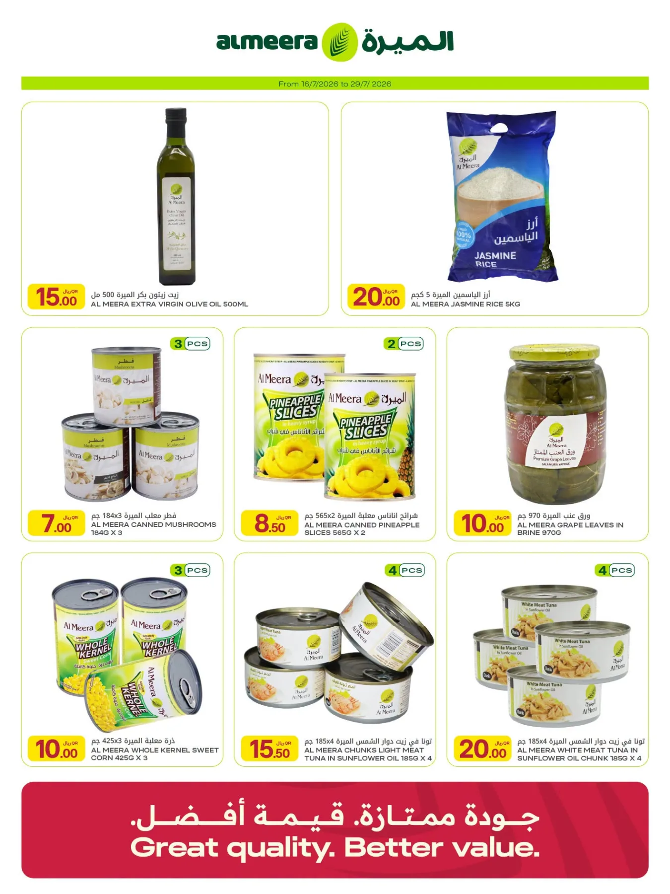 العروض الأسبوعية من الميرة هايبرماركت حتي 29 يوليو - عروض وتخفيضات الميرة هايبرماركت قطر — page 28