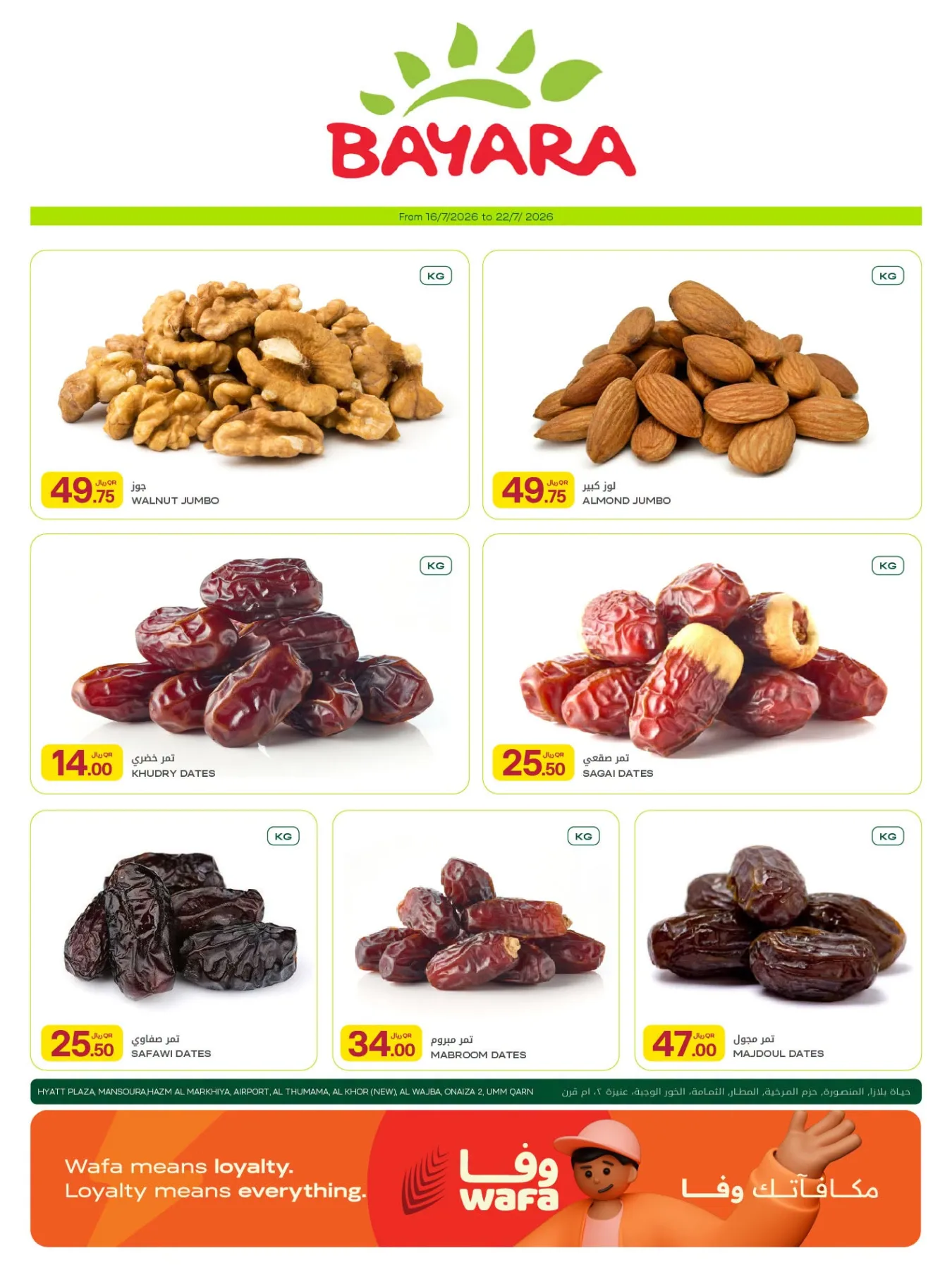 العروض الأسبوعية من الميرة هايبرماركت حتي 29 يوليو - عروض وتخفيضات الميرة هايبرماركت قطر — page 4