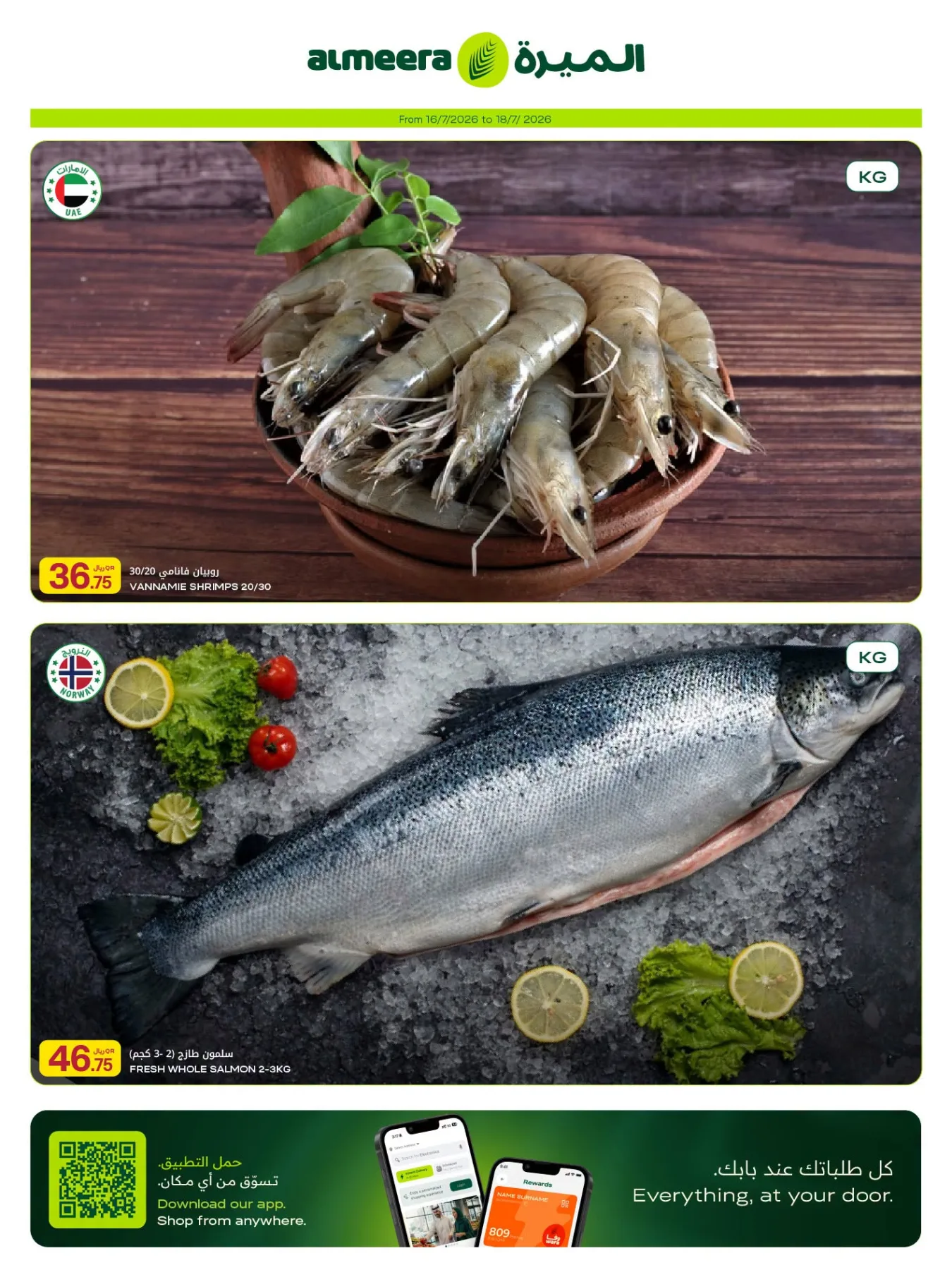العروض الأسبوعية من الميرة هايبرماركت حتي 29 يوليو - عروض وتخفيضات الميرة هايبرماركت قطر — page 5
