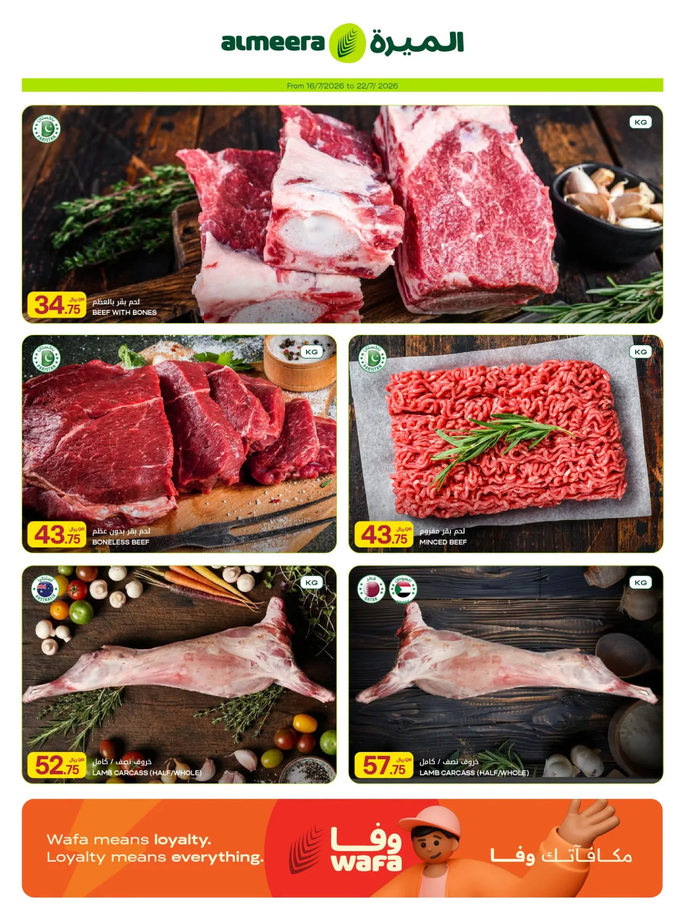 العروض الأسبوعية من الميرة هايبرماركت حتي 29 يوليو - عروض وتخفيضات الميرة هايبرماركت قطر — page 6