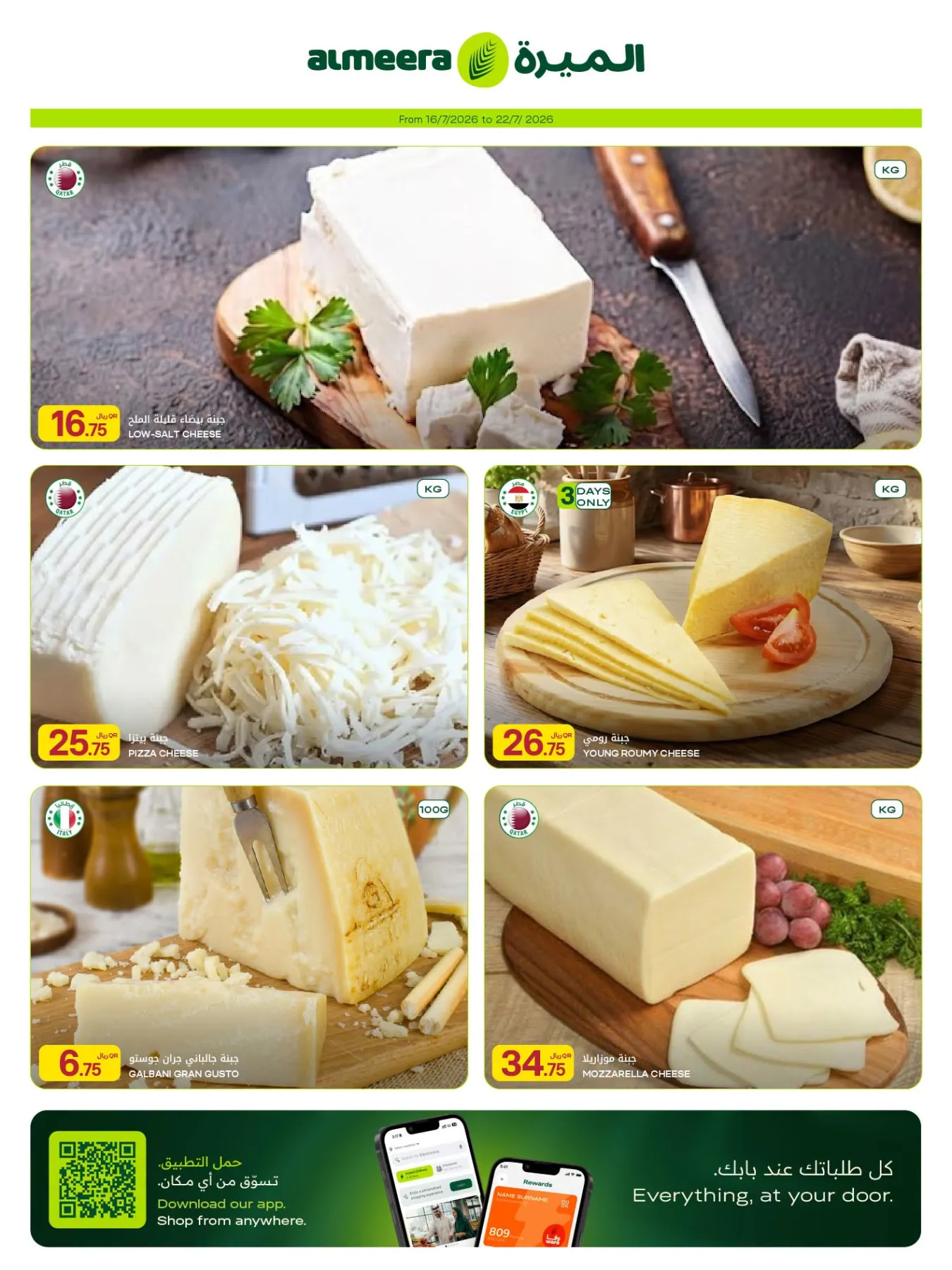 العروض الأسبوعية من الميرة هايبرماركت حتي 29 يوليو - عروض وتخفيضات الميرة هايبرماركت قطر — page 8