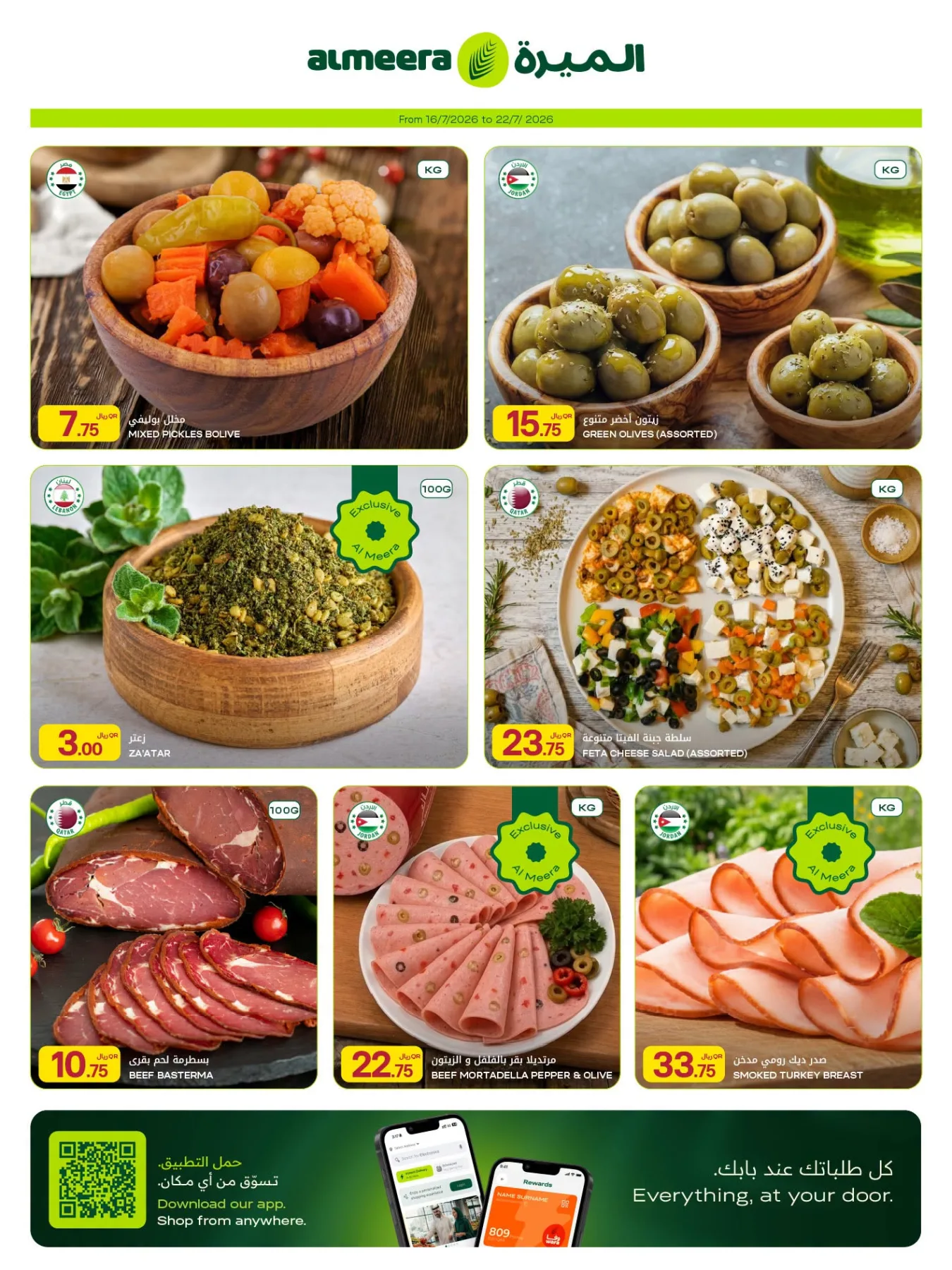 العروض الأسبوعية من الميرة هايبرماركت حتي 29 يوليو - عروض وتخفيضات الميرة هايبرماركت قطر — page 9