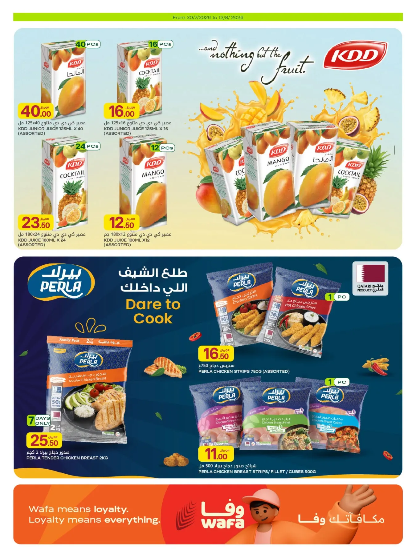 Weekly Offers from Al Meera Hypermarket until 12th August - Al Meera Hypermarket Qatar Offers & Promotions — page 11