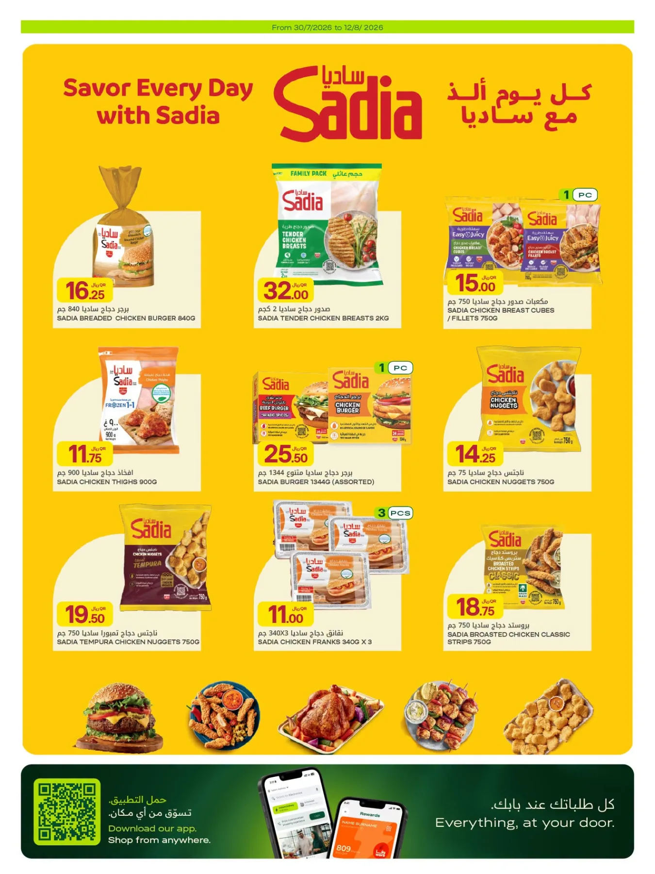 Weekly Offers from Al Meera Hypermarket until 12th August - Al Meera Hypermarket Qatar Offers & Promotions — page 14